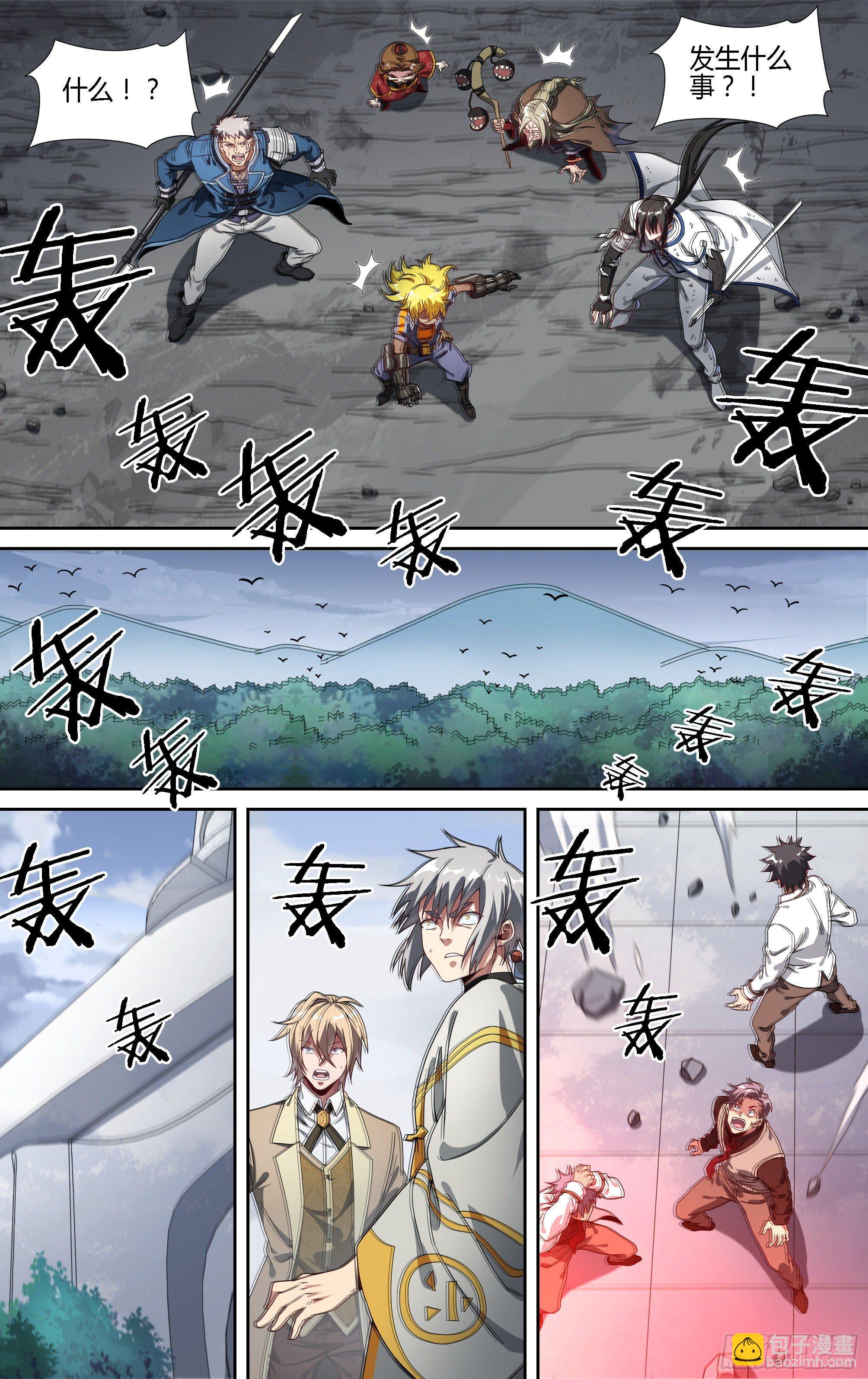 143话.秘境危机-第149话