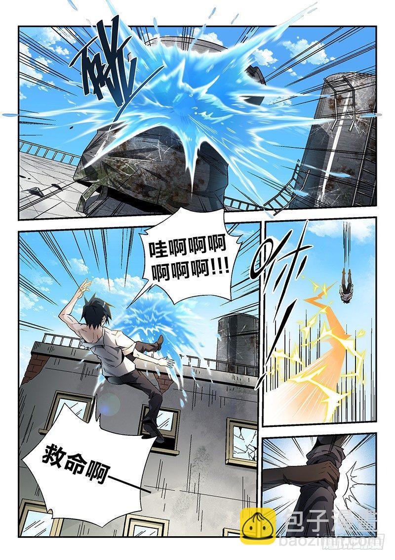 14话.天台血战（三）-第15话