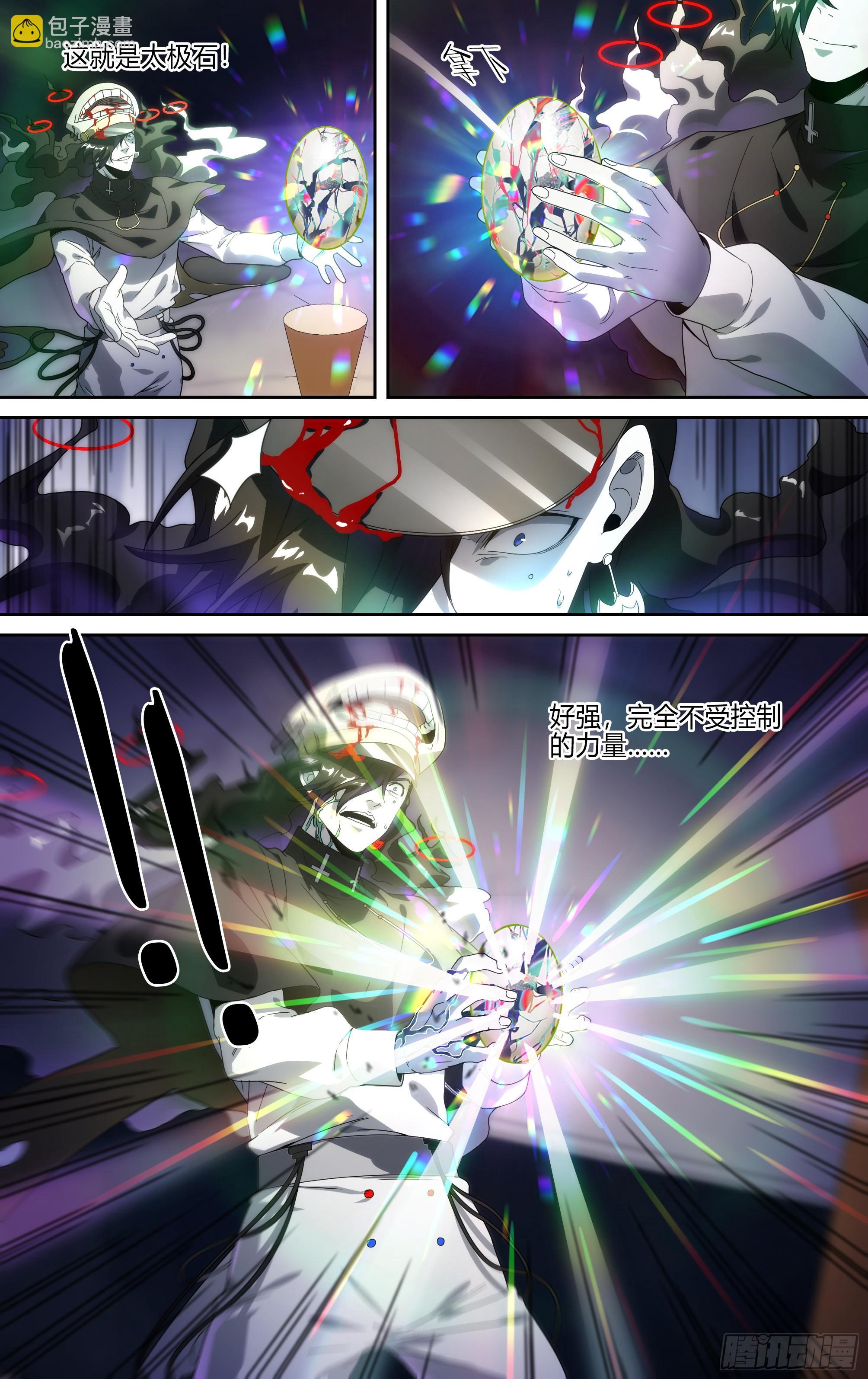 145话.秘境之战-第151话