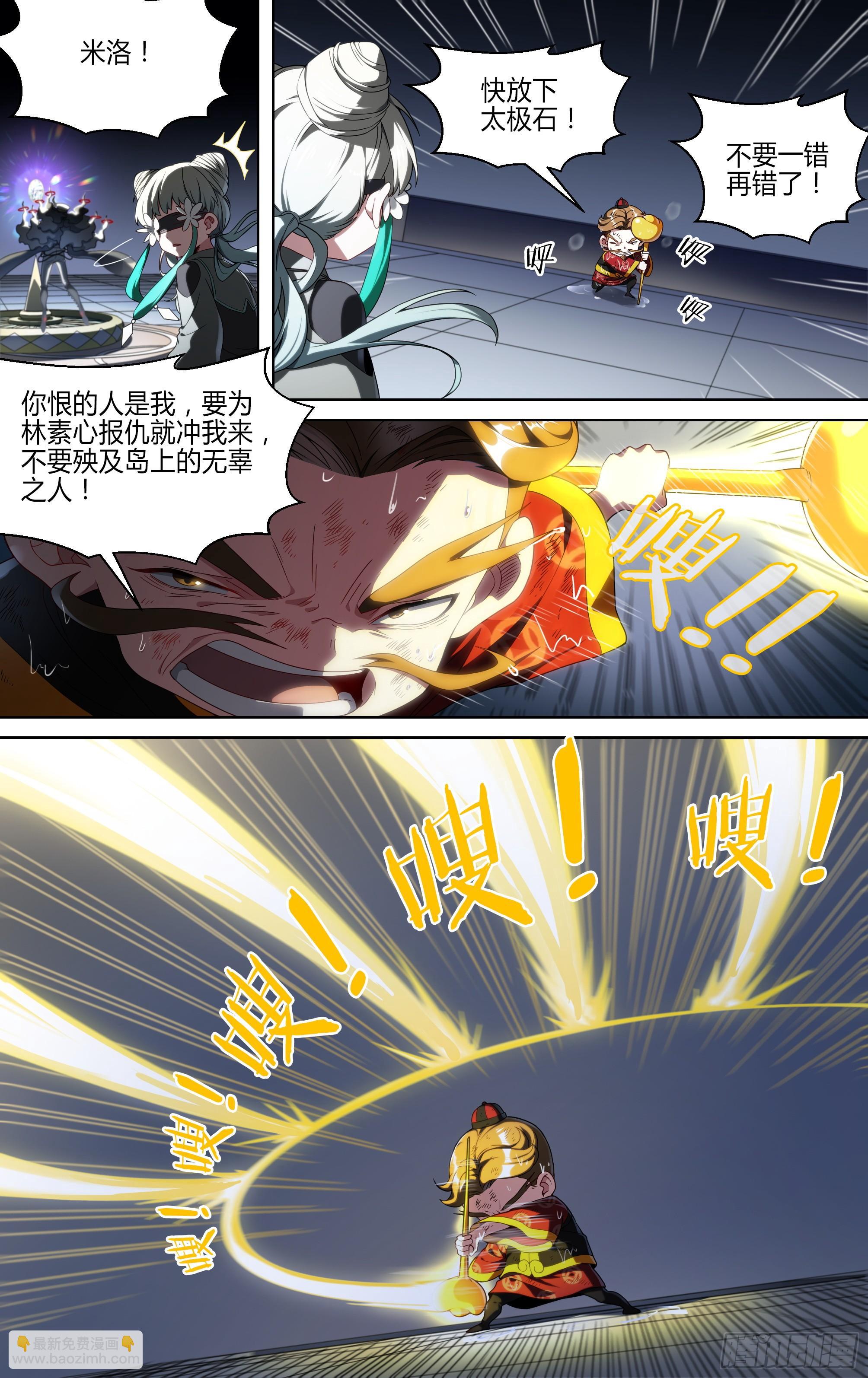 145话.秘境之战-第151话