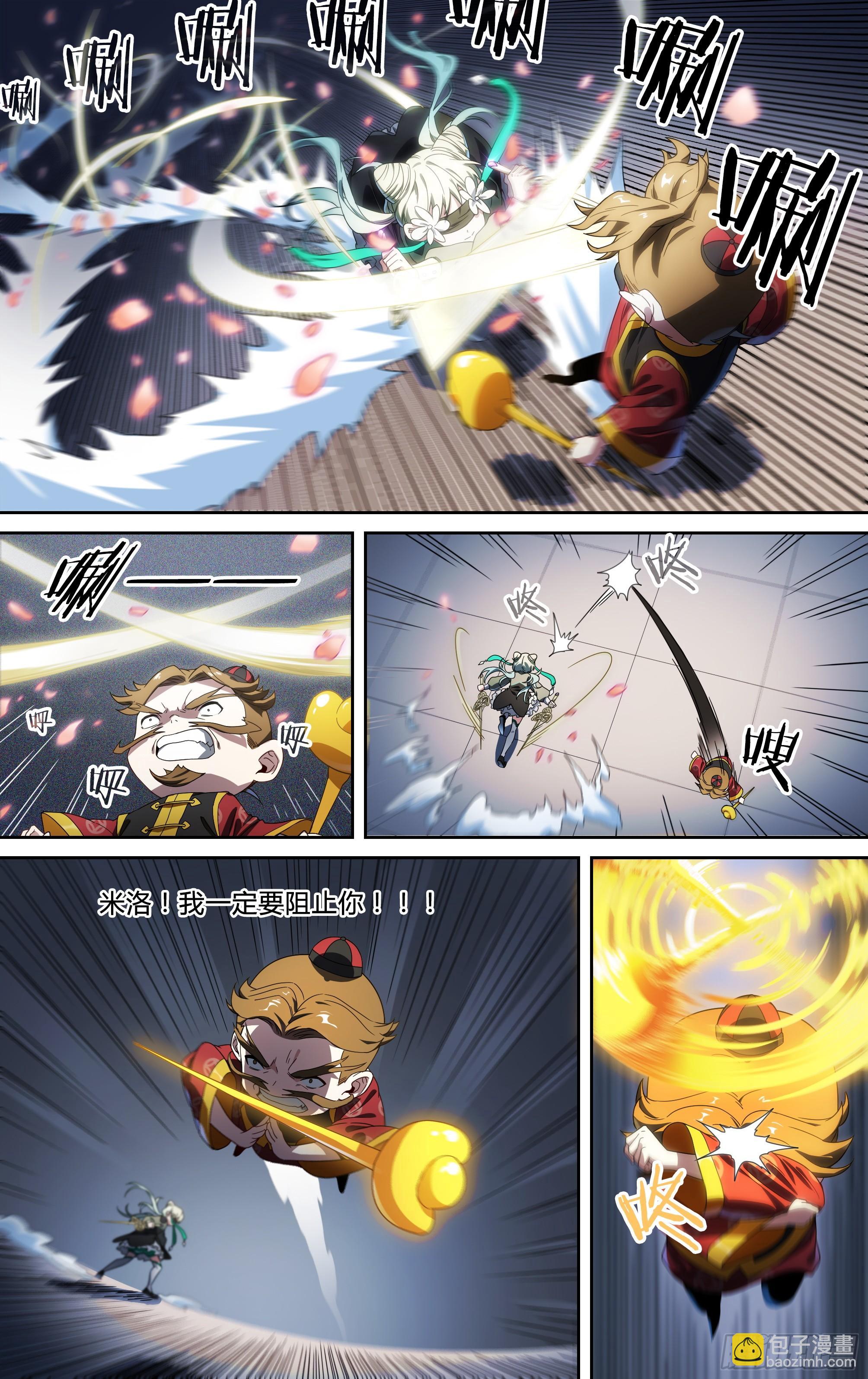 145话.秘境之战-第151话