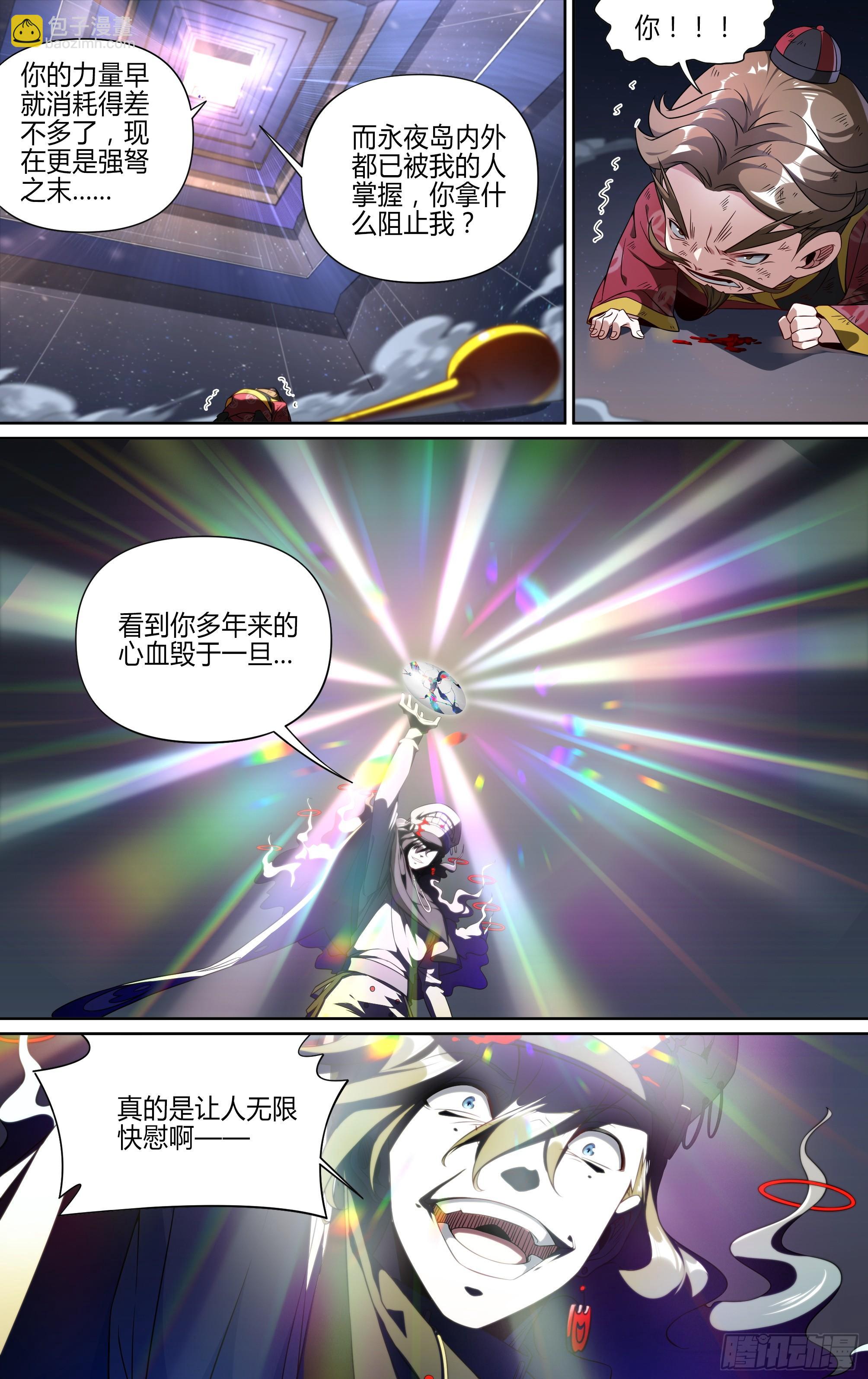 145话.秘境之战-第151话