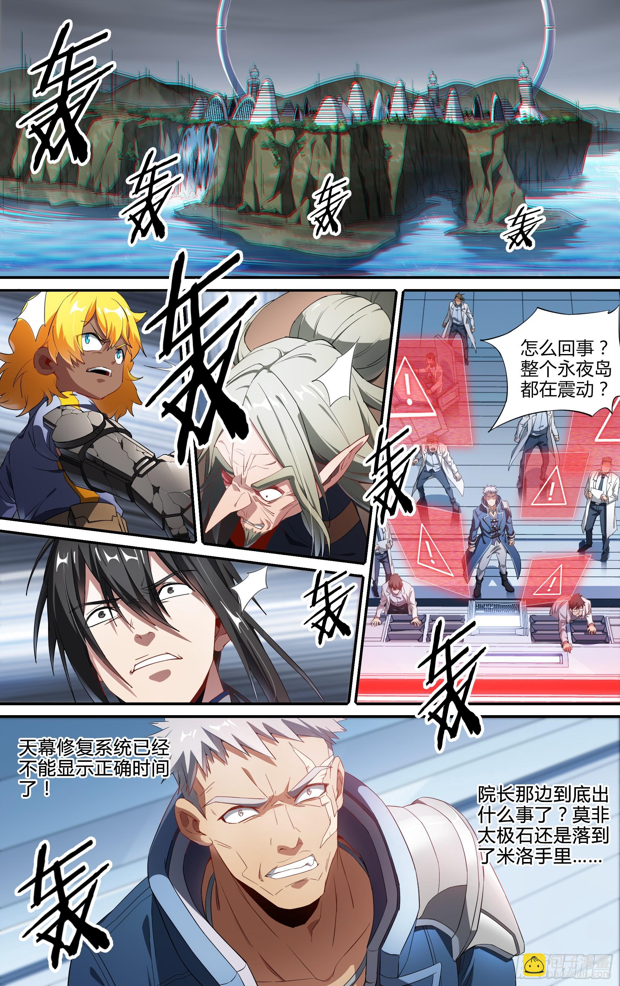 145话.秘境之战-第151话