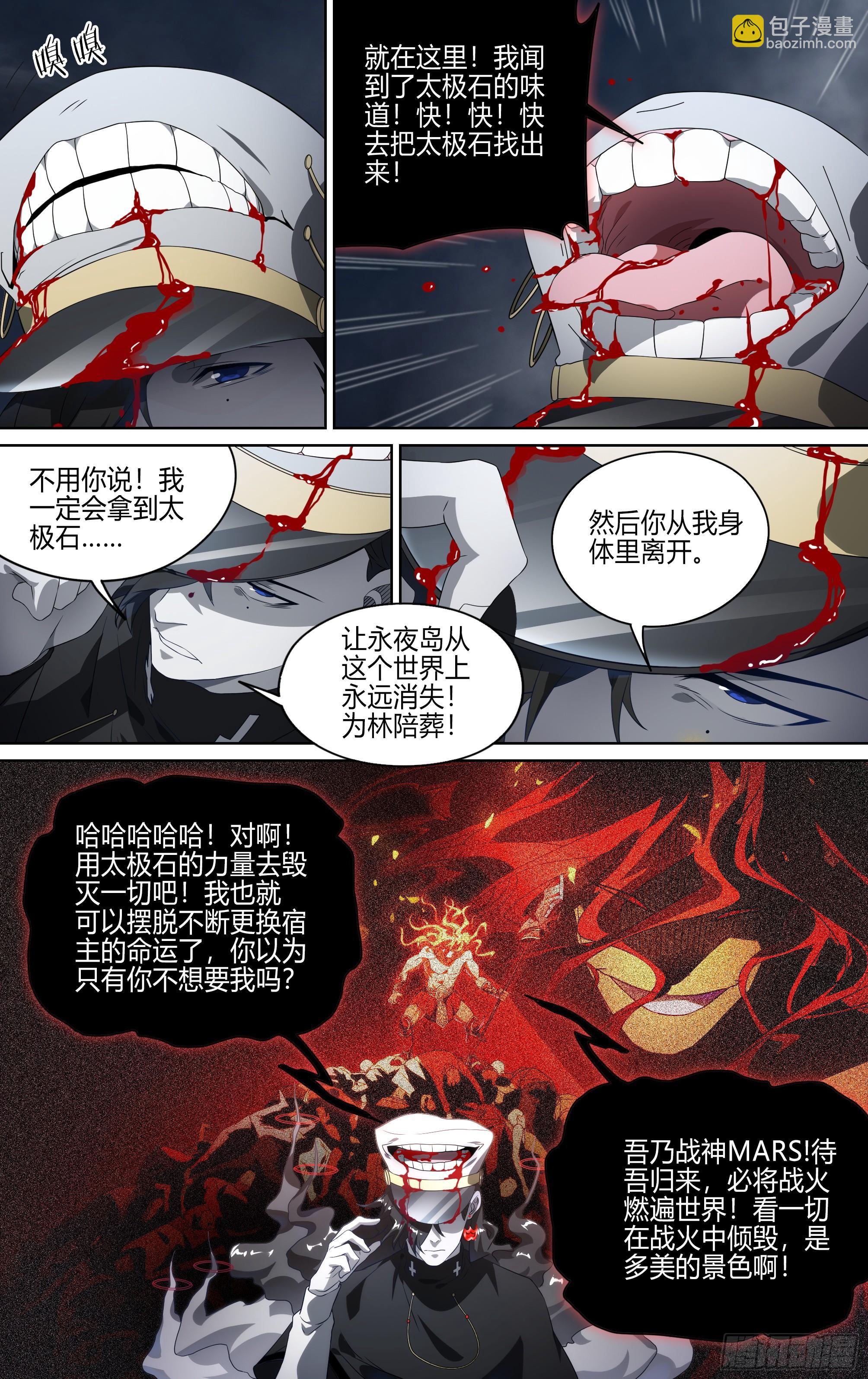 145话.秘境之战-第151话