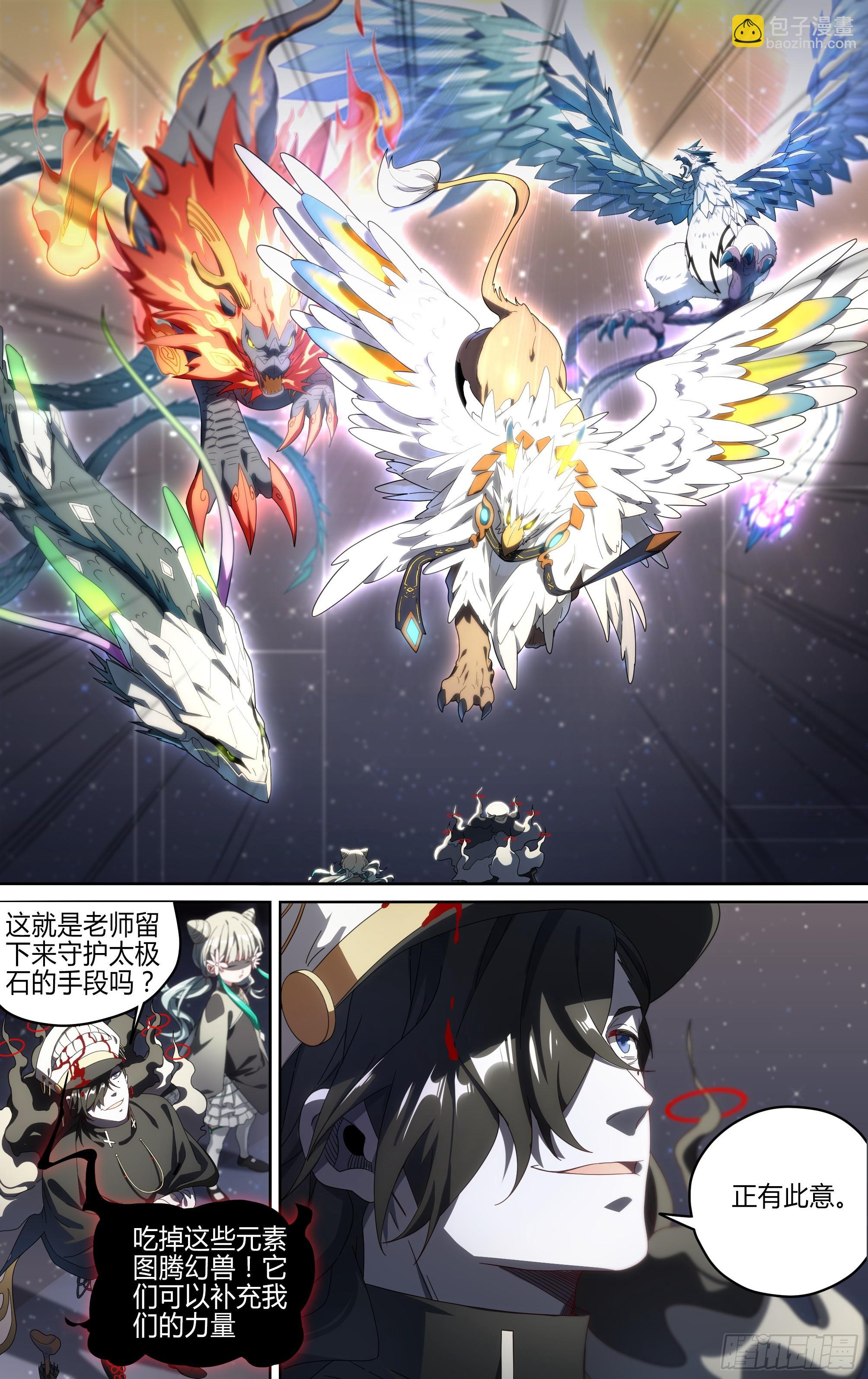 145话.秘境之战-第151话