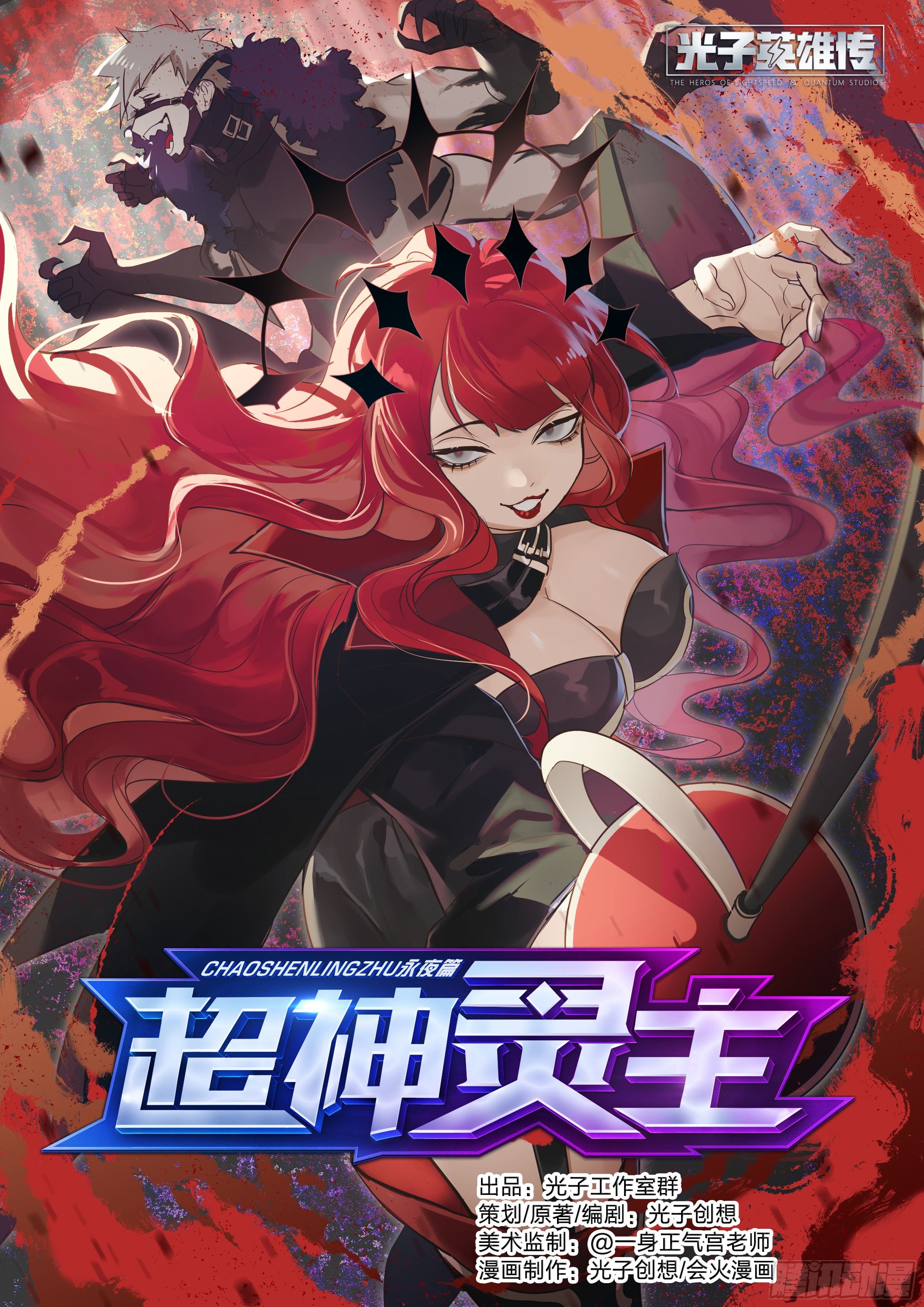 147话.宿命羁绊：太极石-第153话