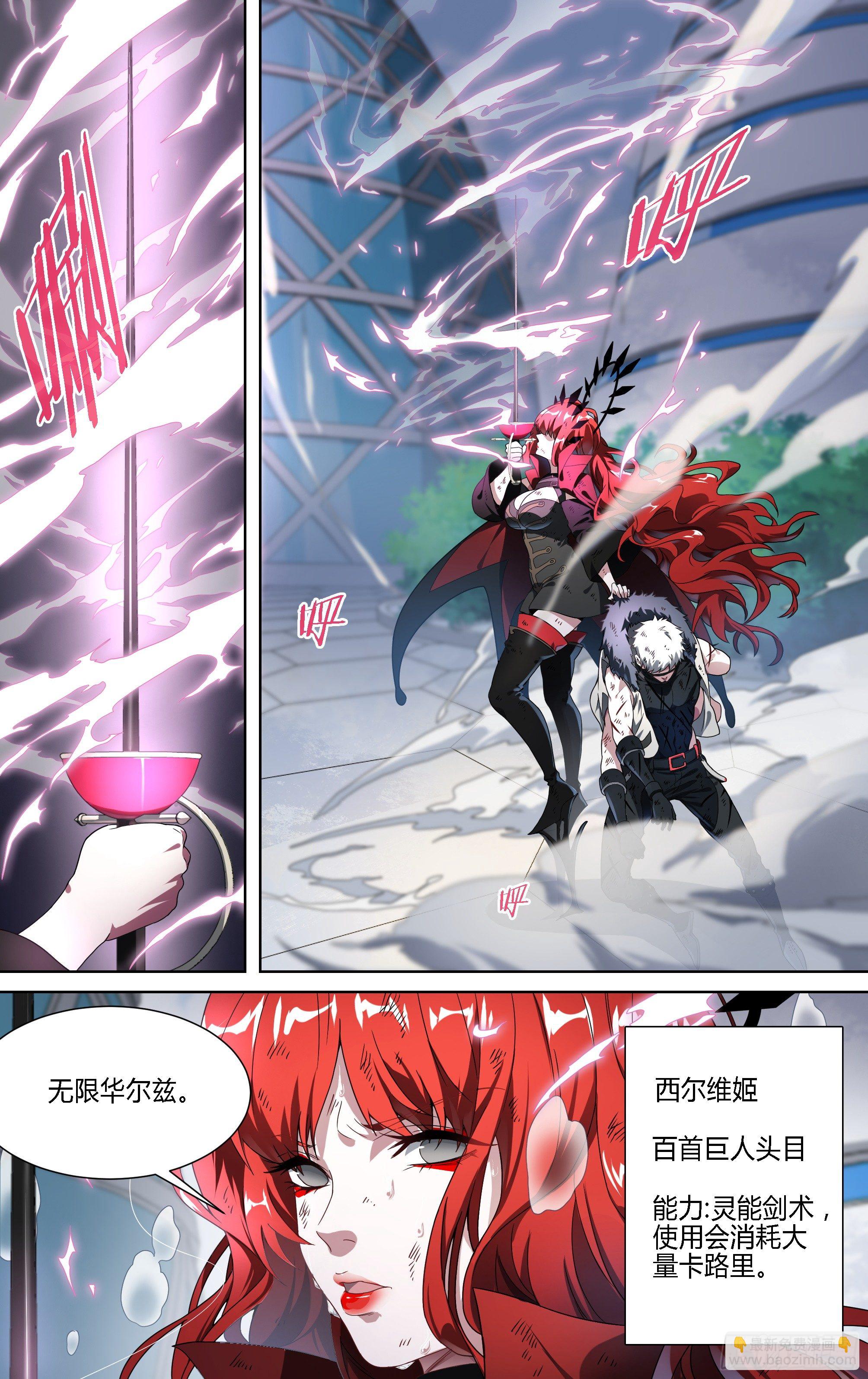 147话.宿命羁绊：太极石-第153话
