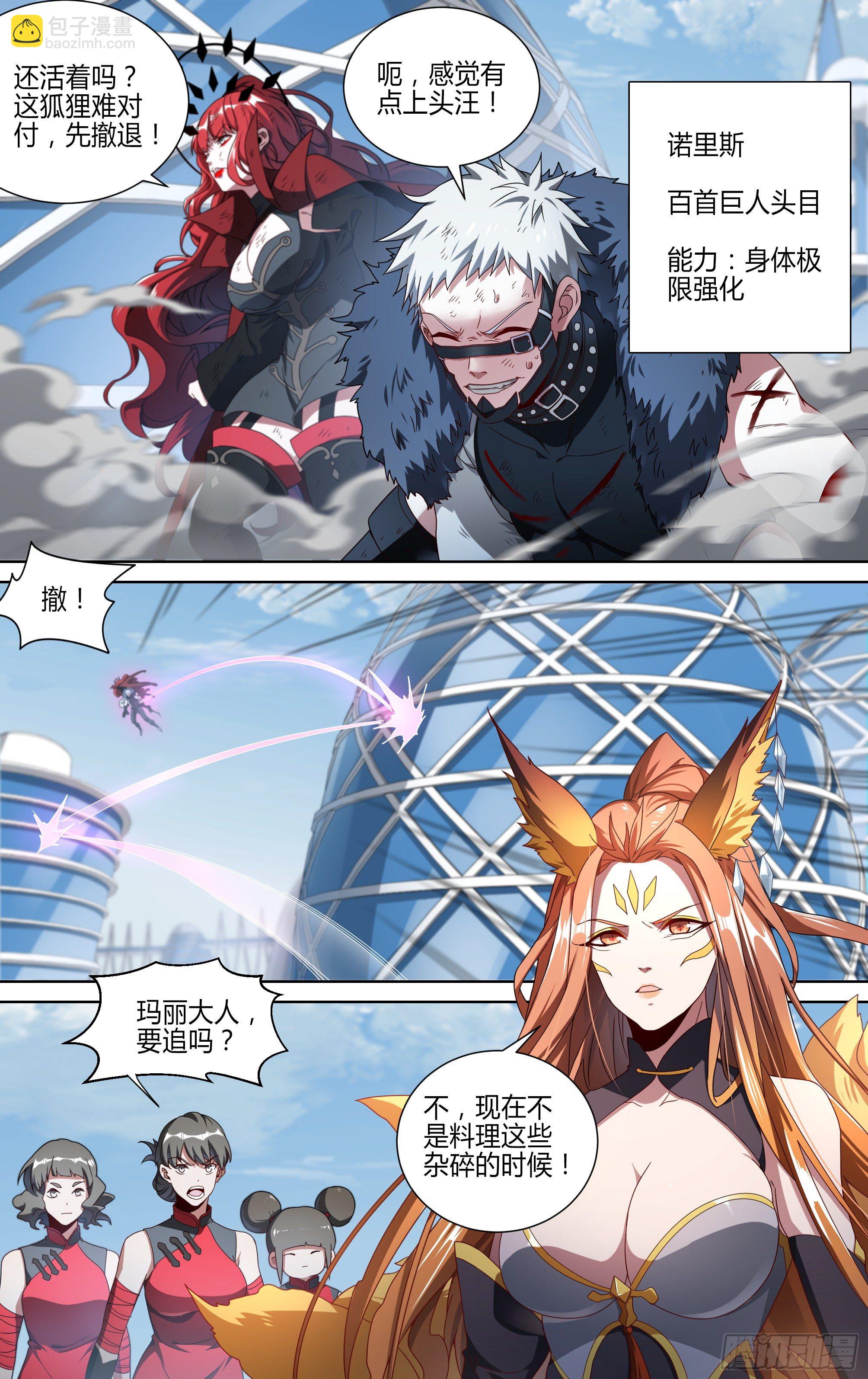 147话.宿命羁绊：太极石-第153话