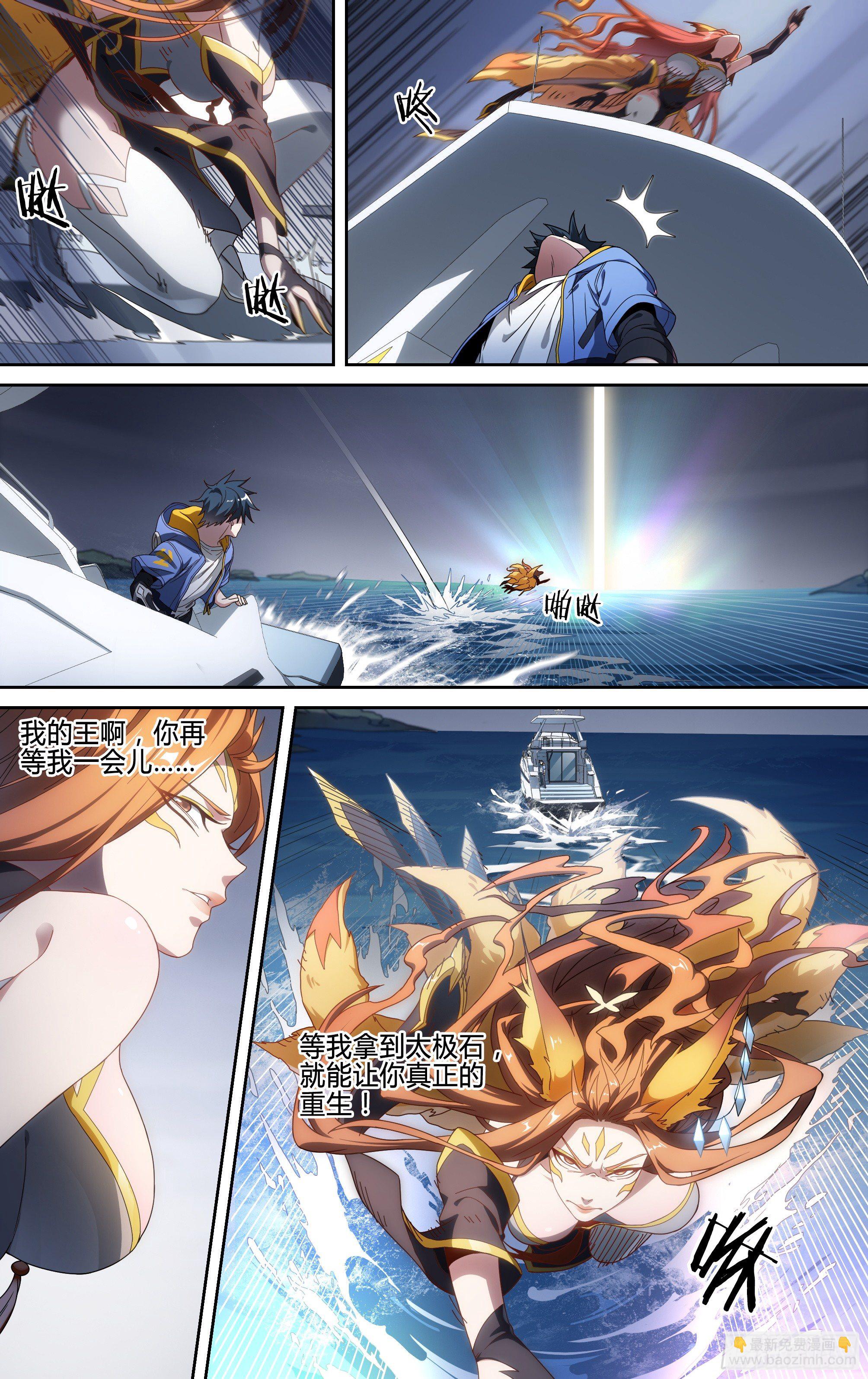 147话.宿命羁绊：太极石-第153话