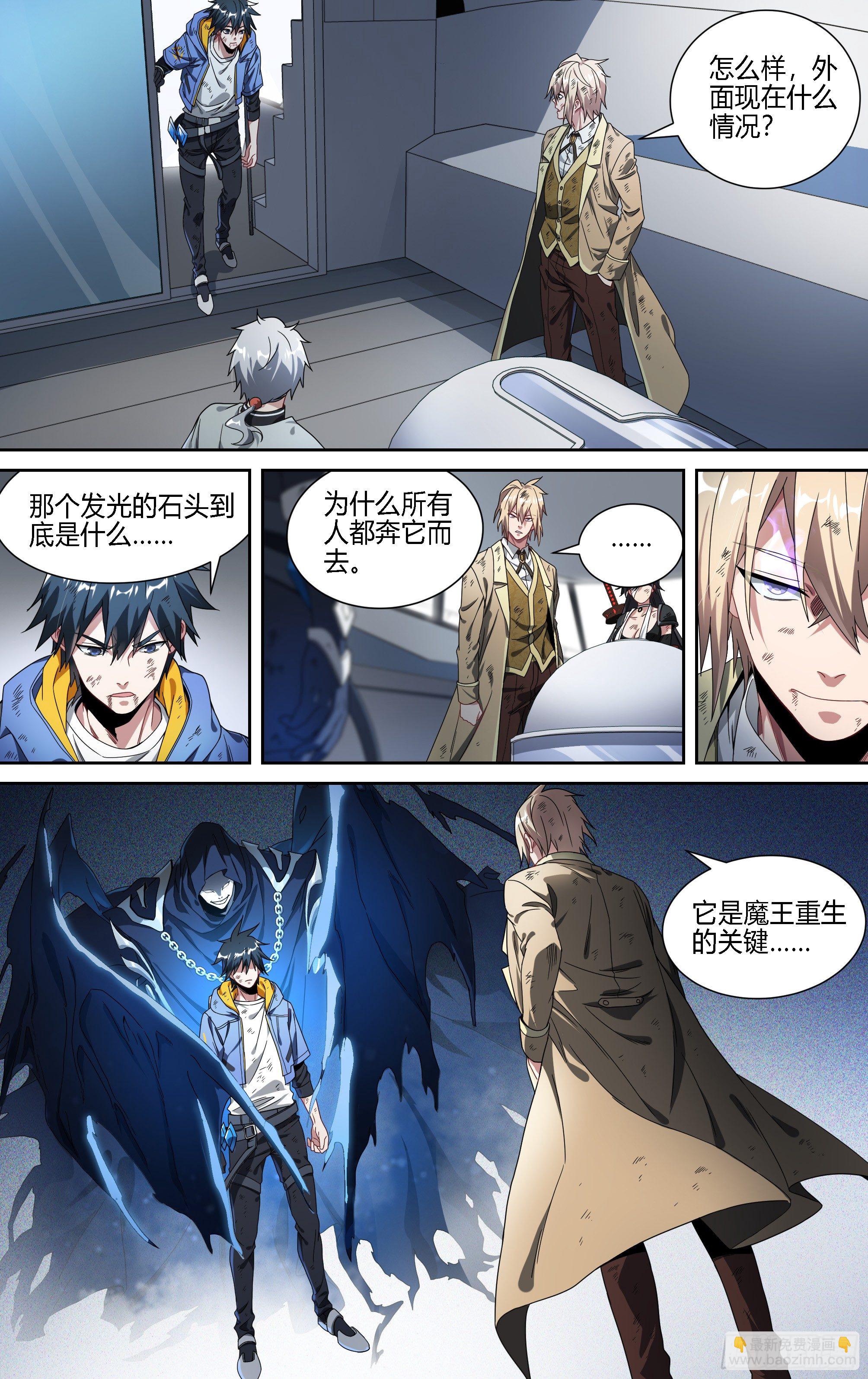 147话.宿命羁绊：太极石-第153话