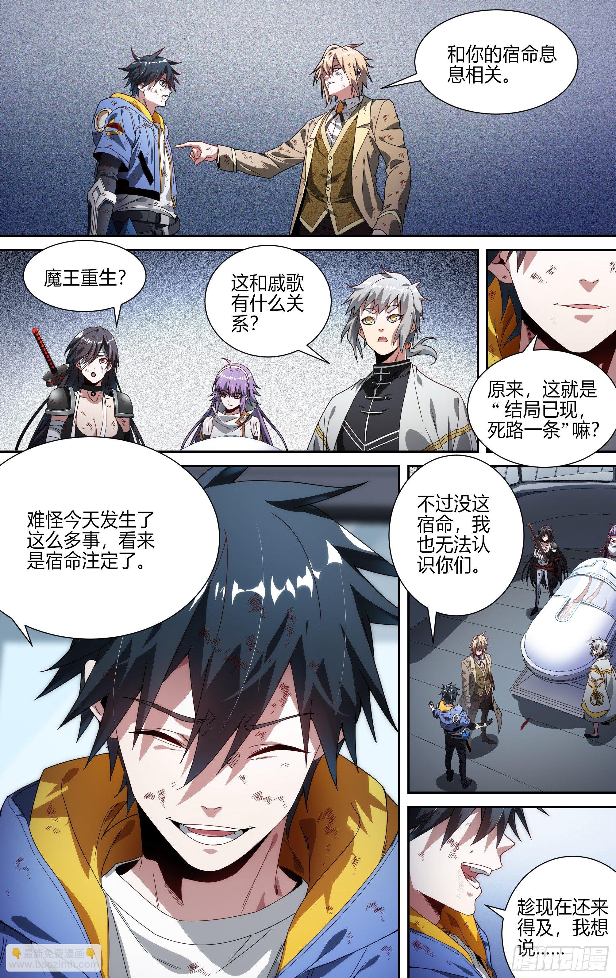 147话.宿命羁绊：太极石-第153话