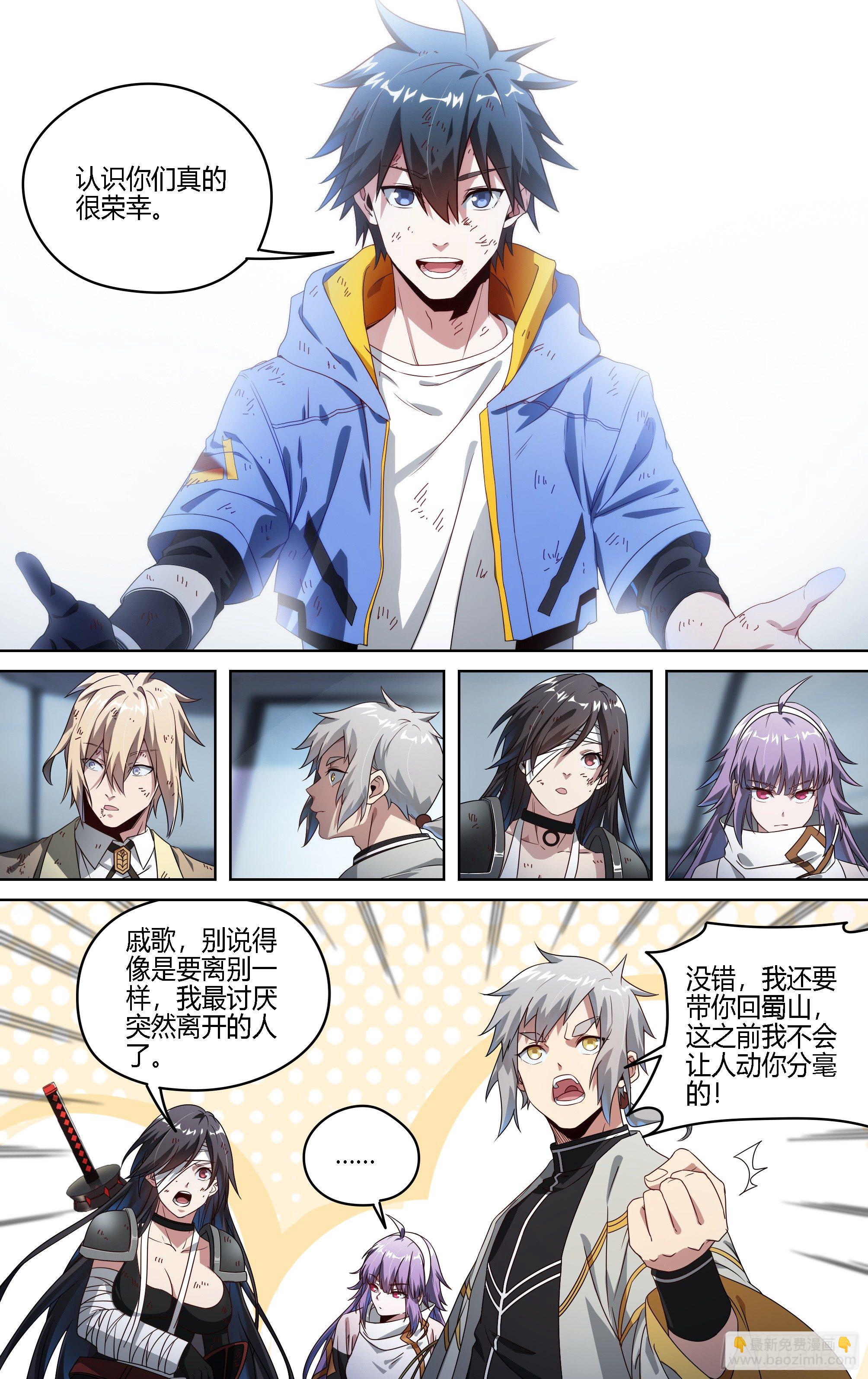 147话.宿命羁绊：太极石-第153话