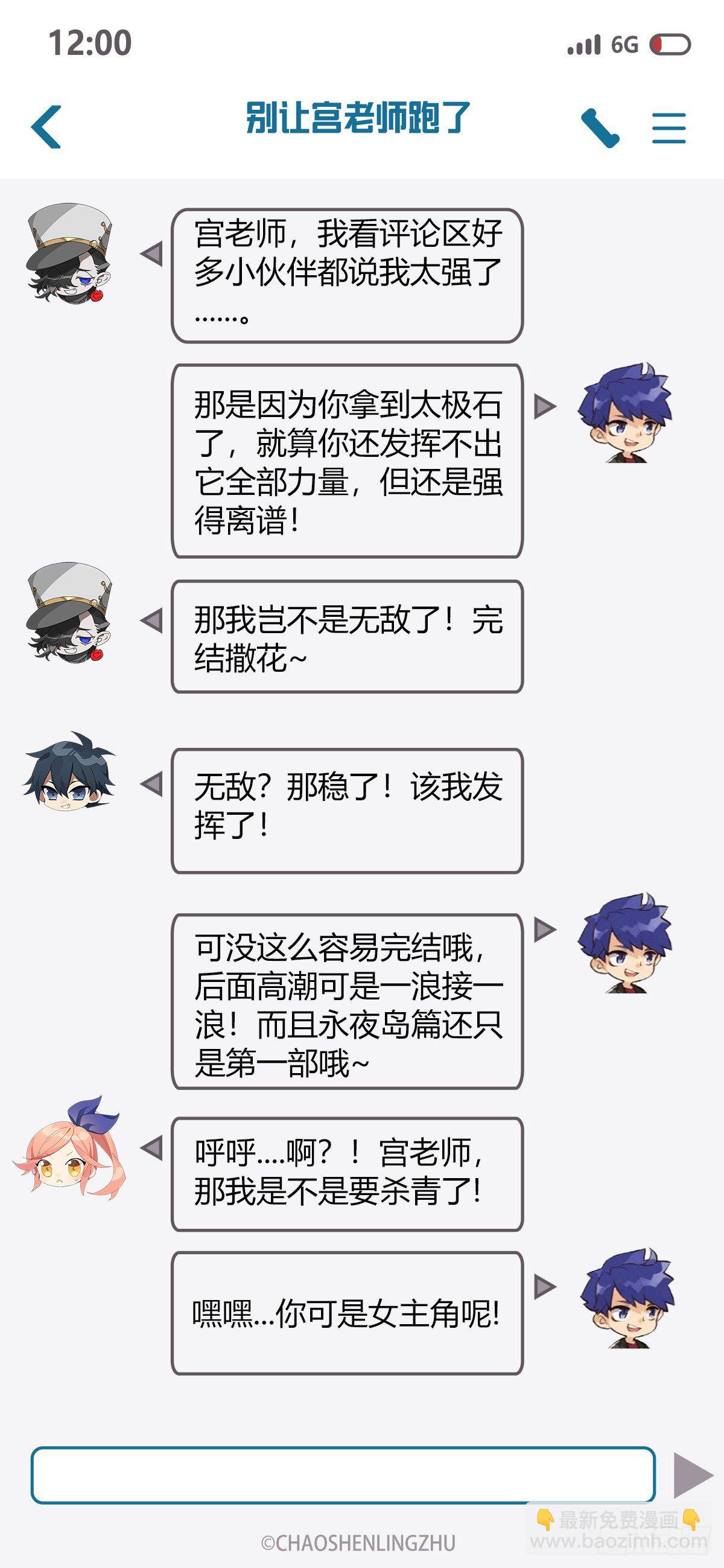 147话.宿命羁绊：太极石-第153话