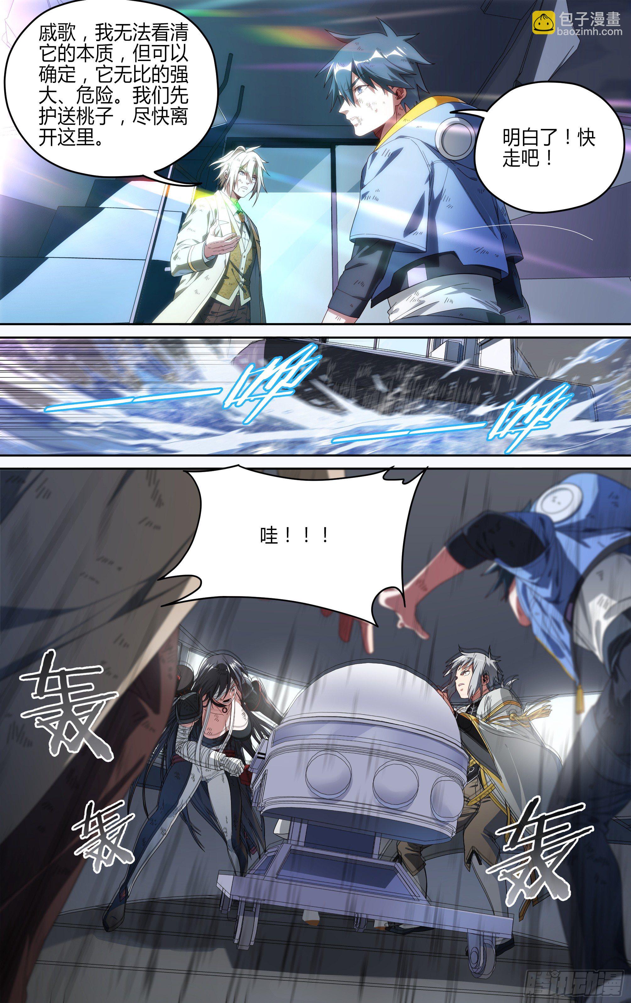 147话.宿命羁绊：太极石-第153话