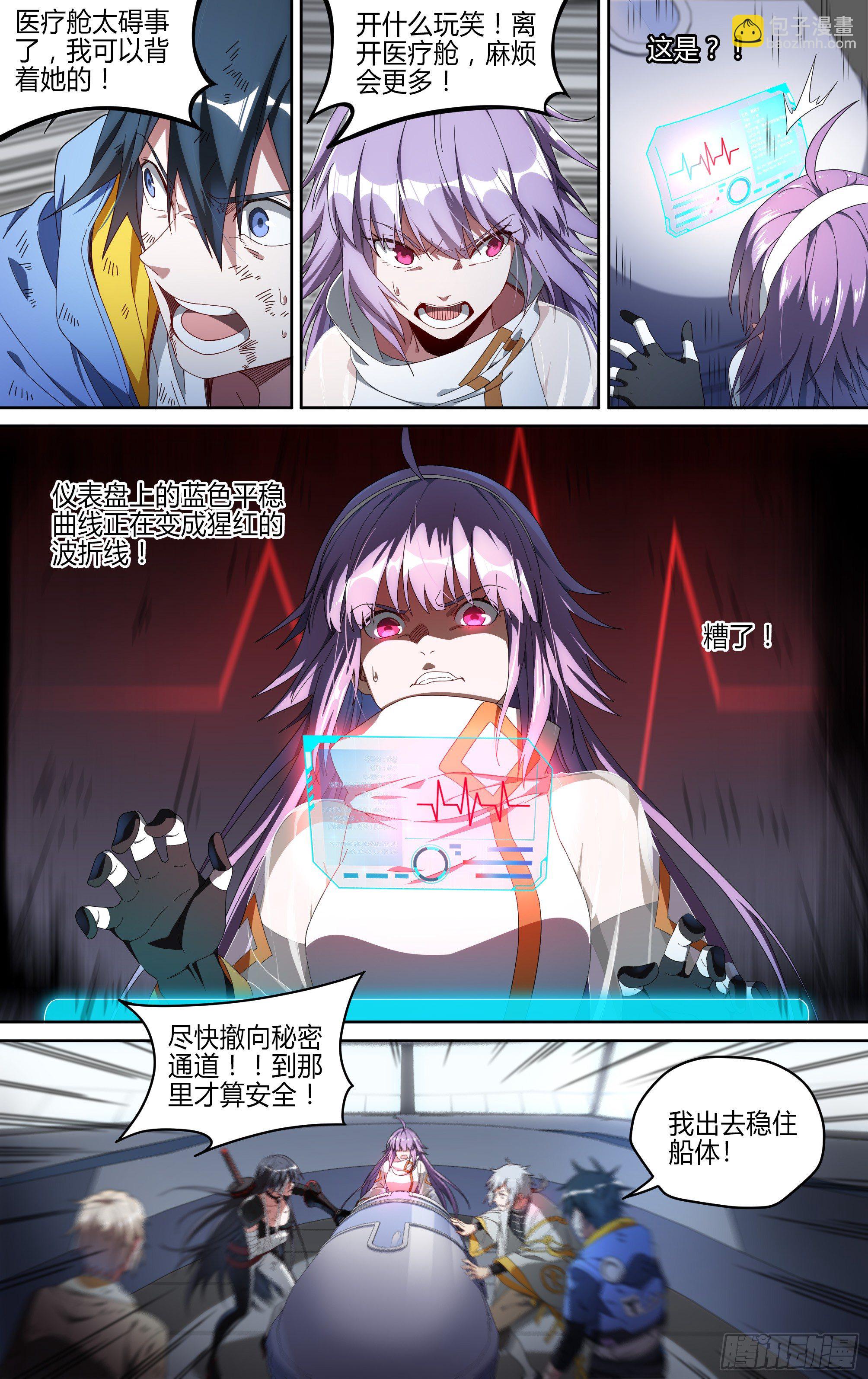 147话.宿命羁绊：太极石-第153话