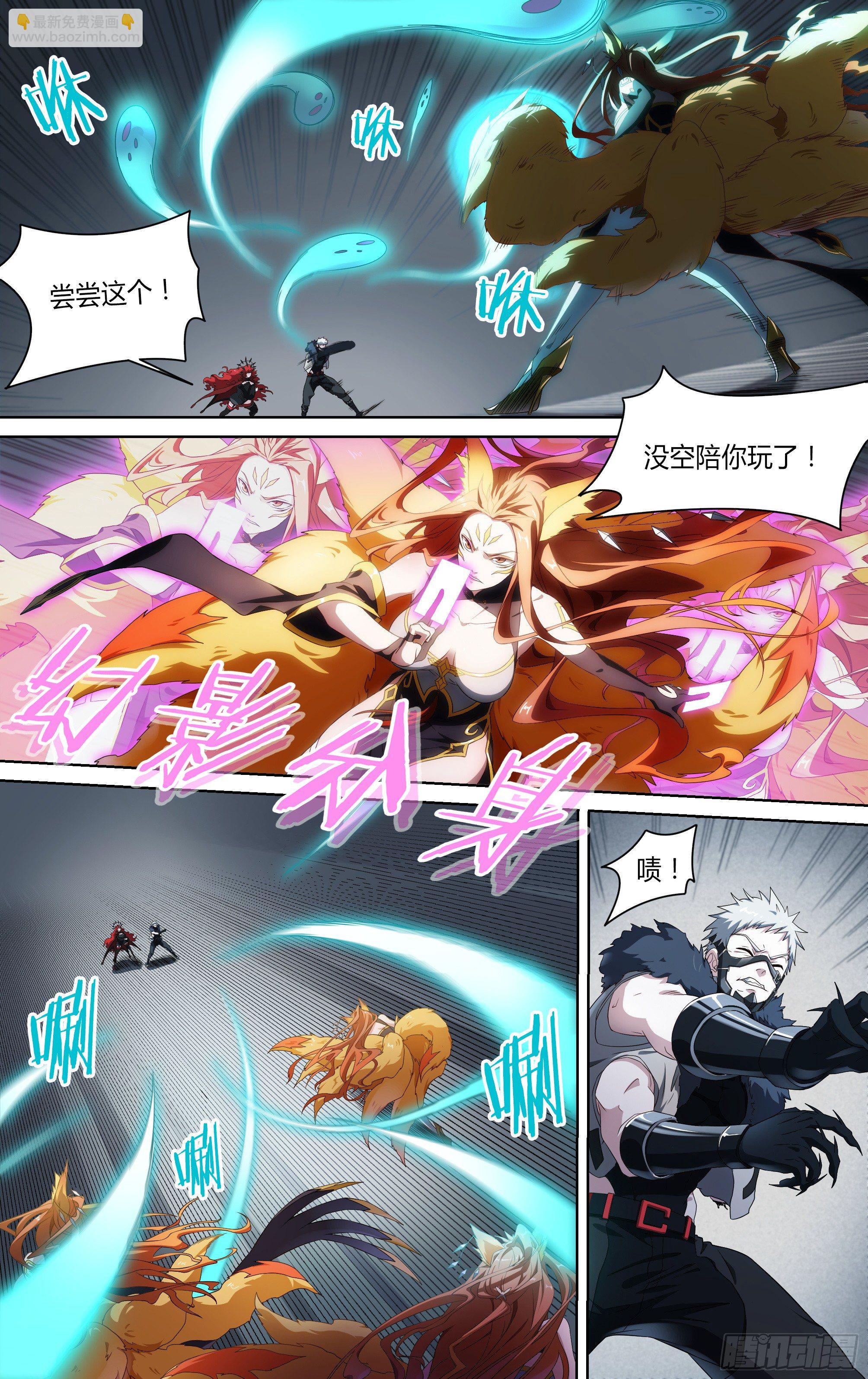 147话.宿命羁绊：太极石-第153话