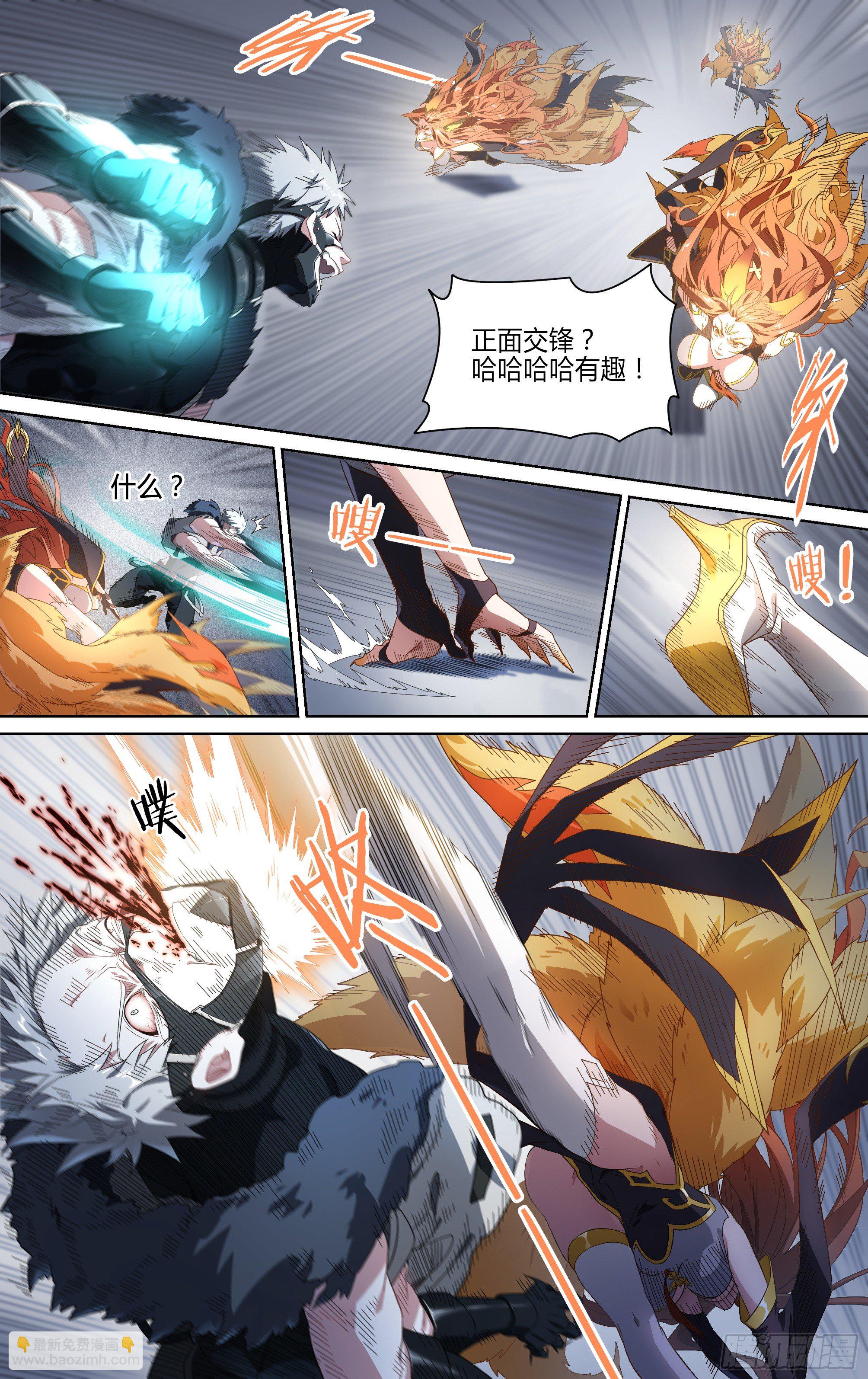 147话.宿命羁绊：太极石-第153话