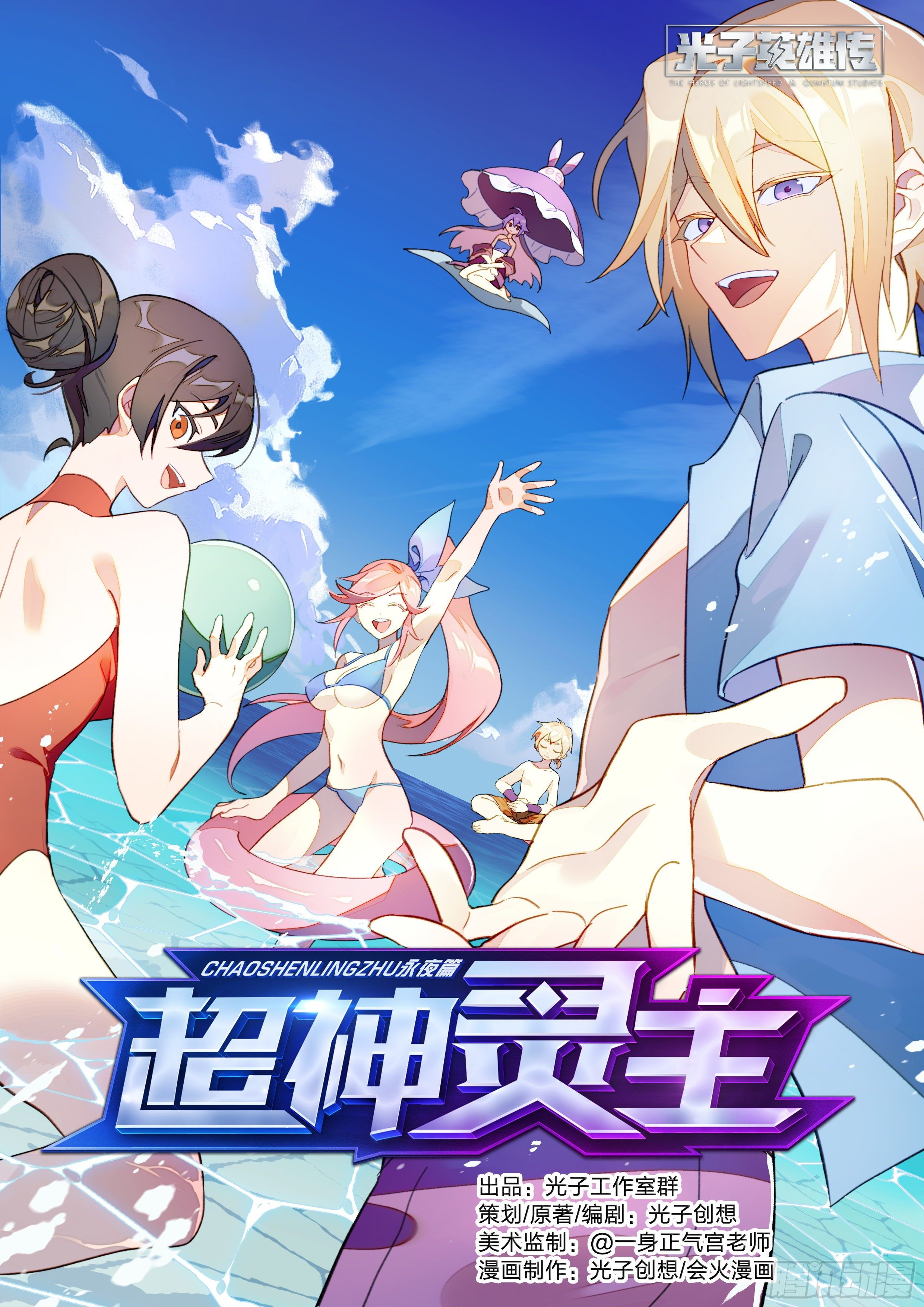 149话.倾覆时刻-第155话