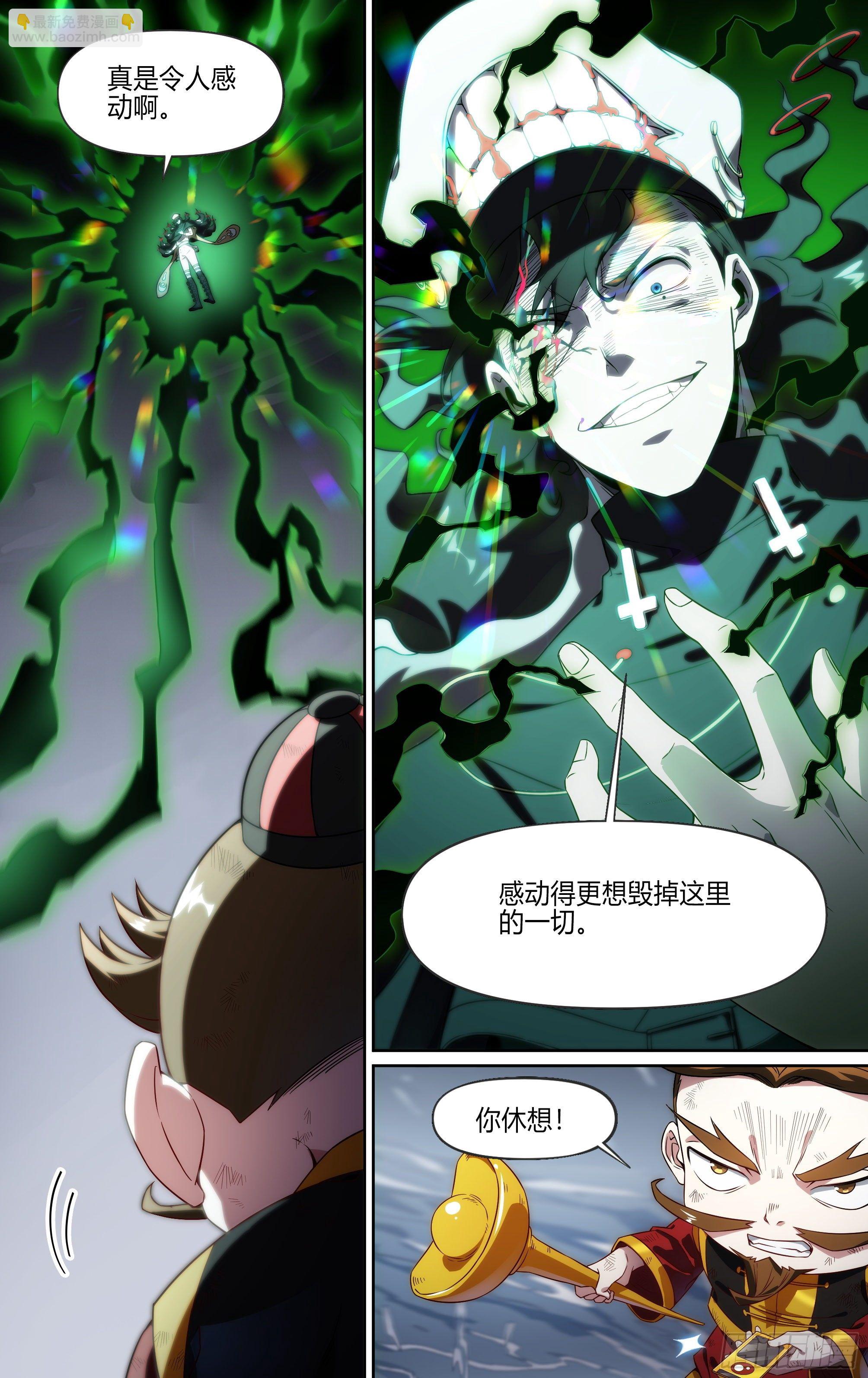 149话.倾覆时刻-第155话