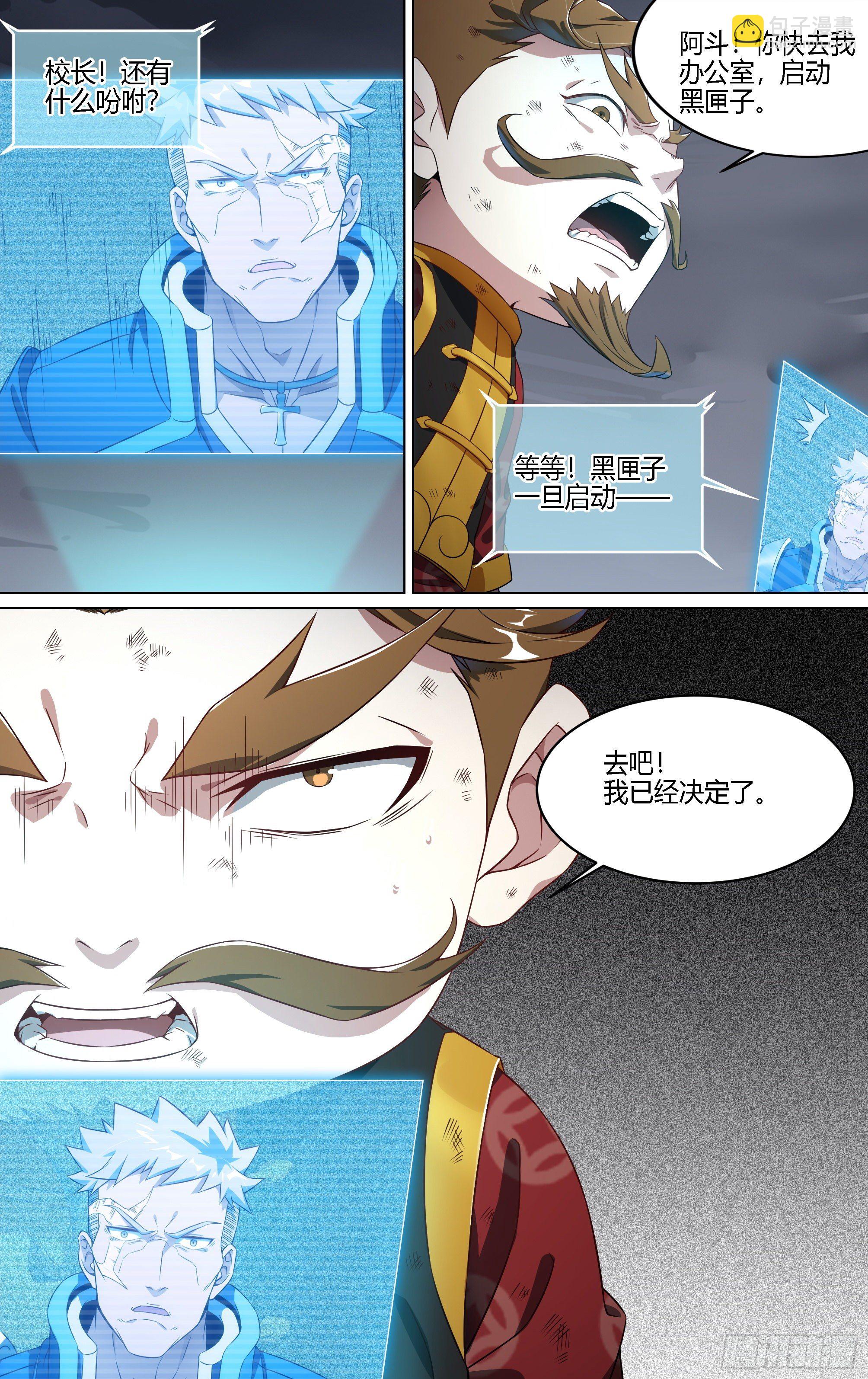 149话.倾覆时刻-第155话