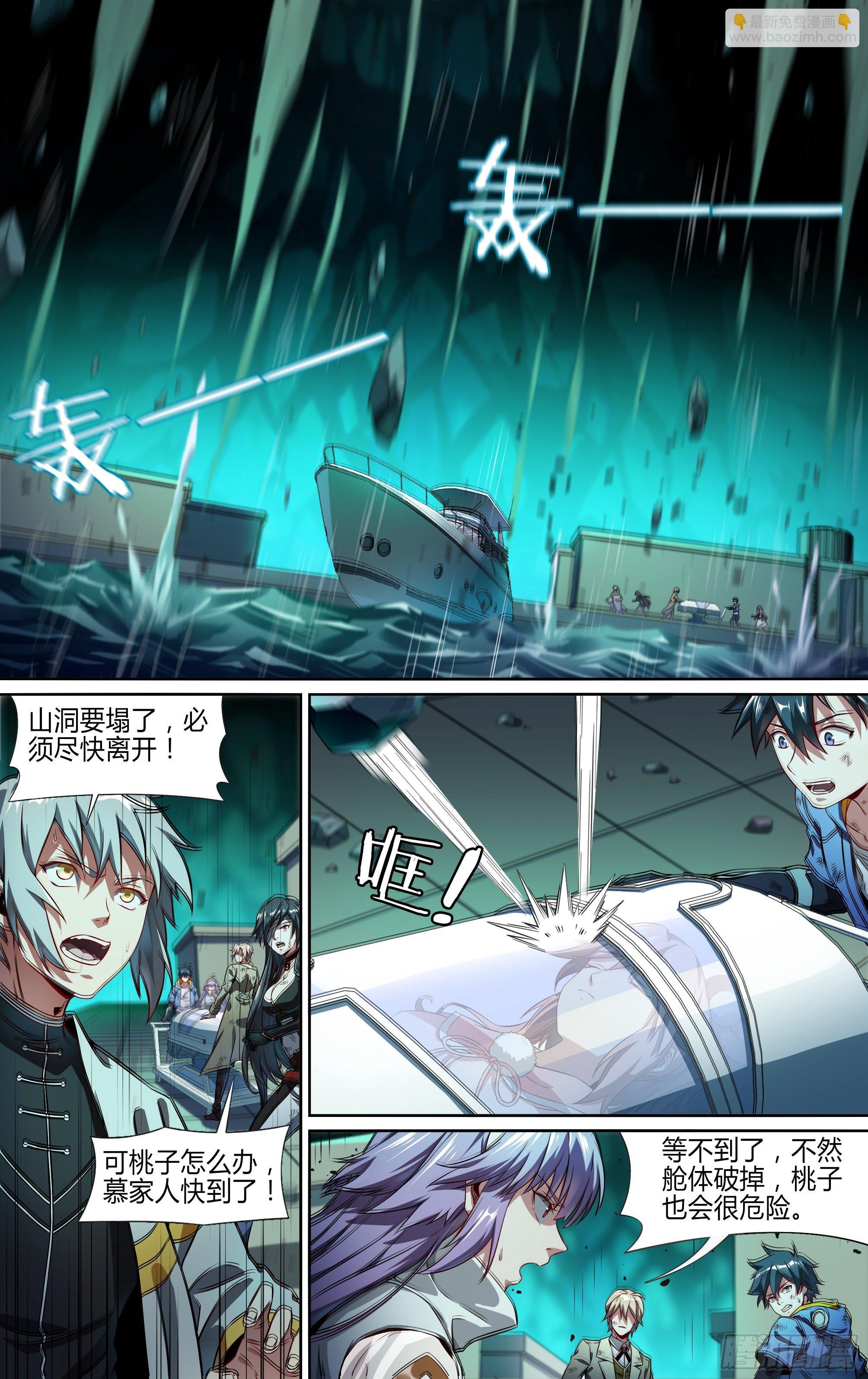 149话.倾覆时刻-第155话