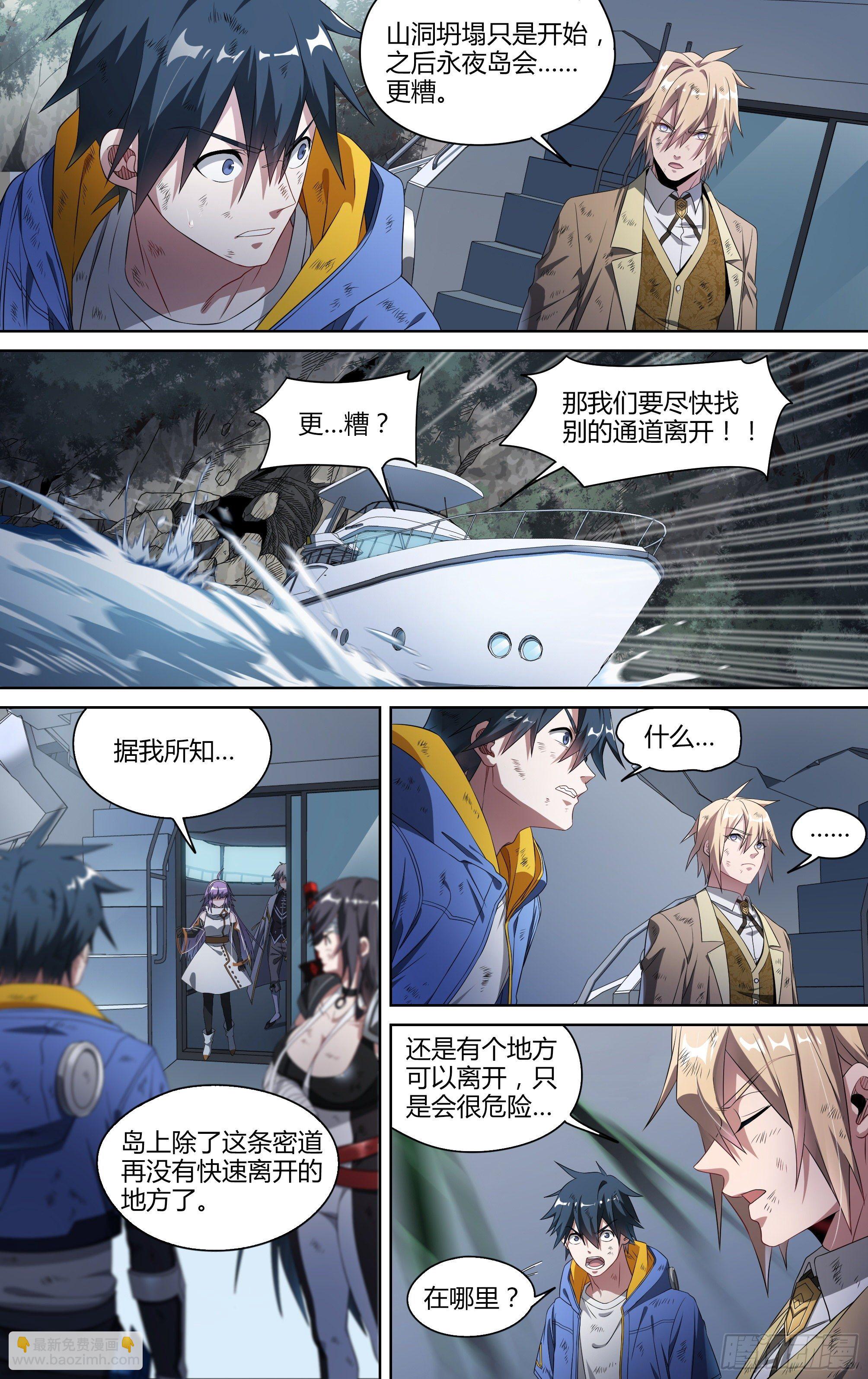 149话.倾覆时刻-第155话