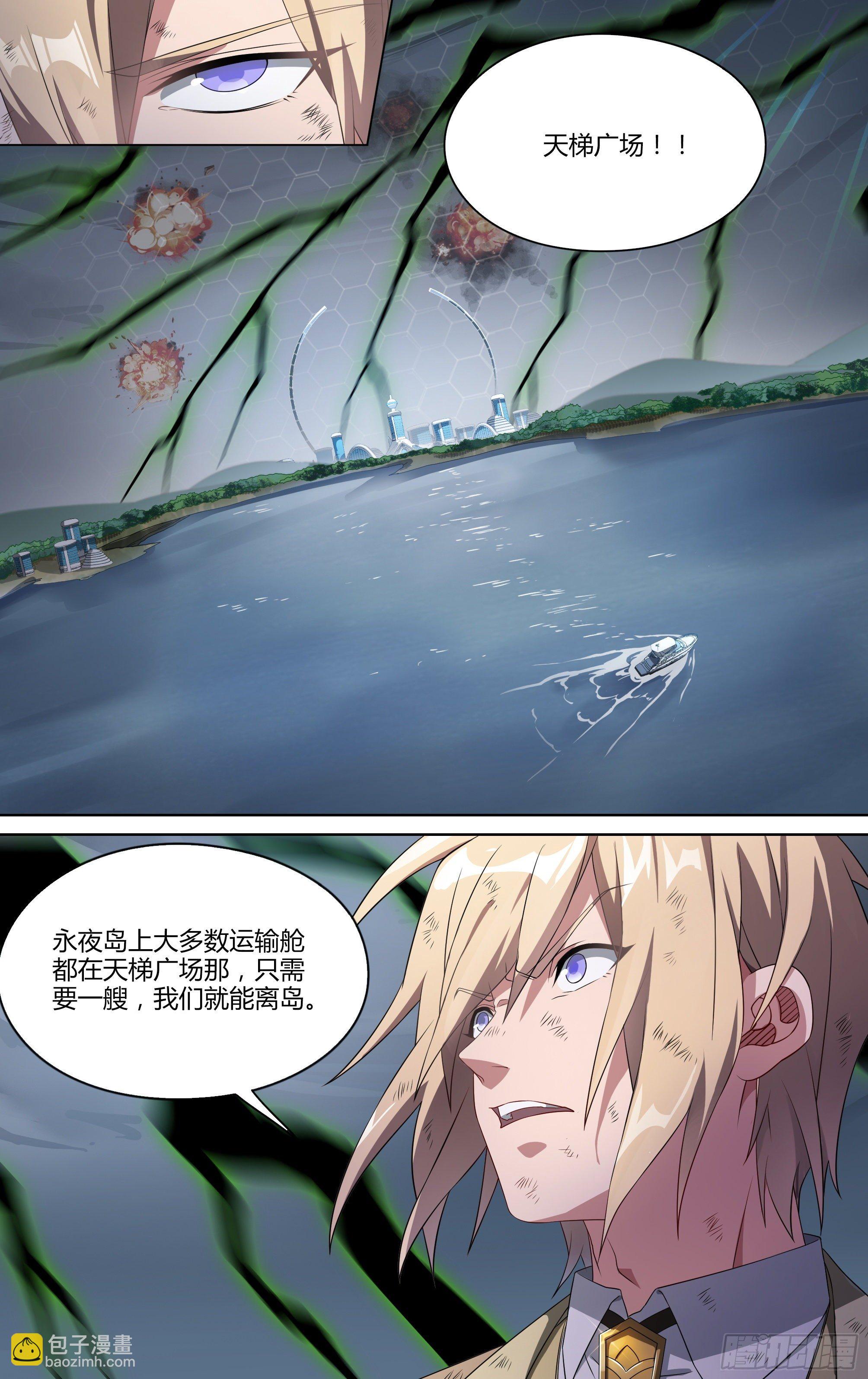 149话.倾覆时刻-第155话