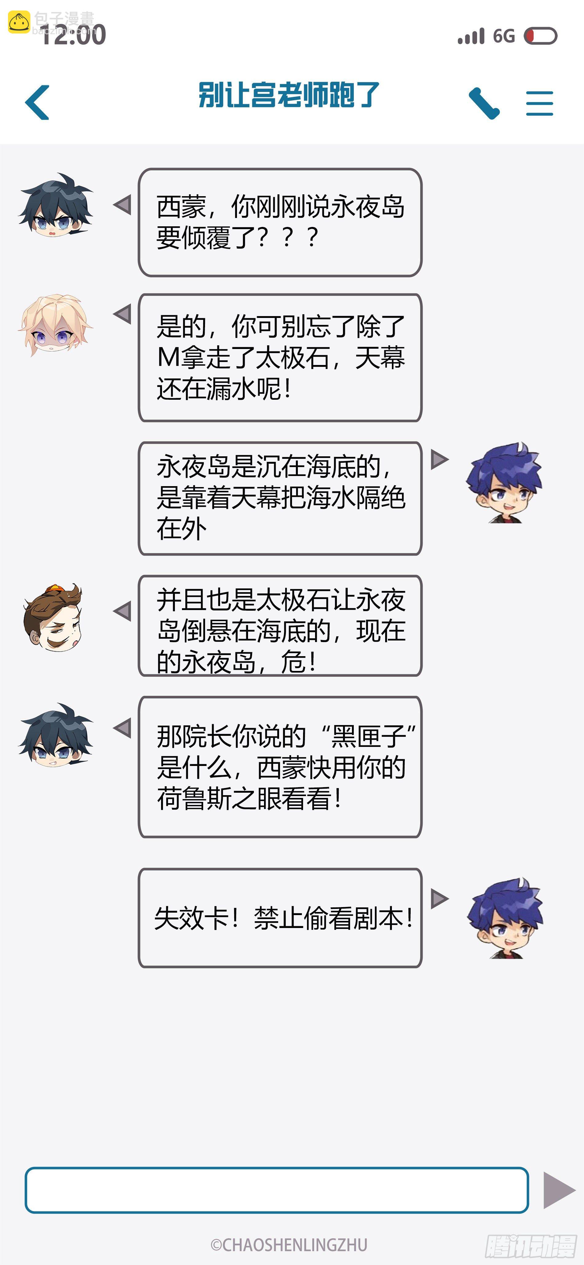 149话.倾覆时刻-第155话