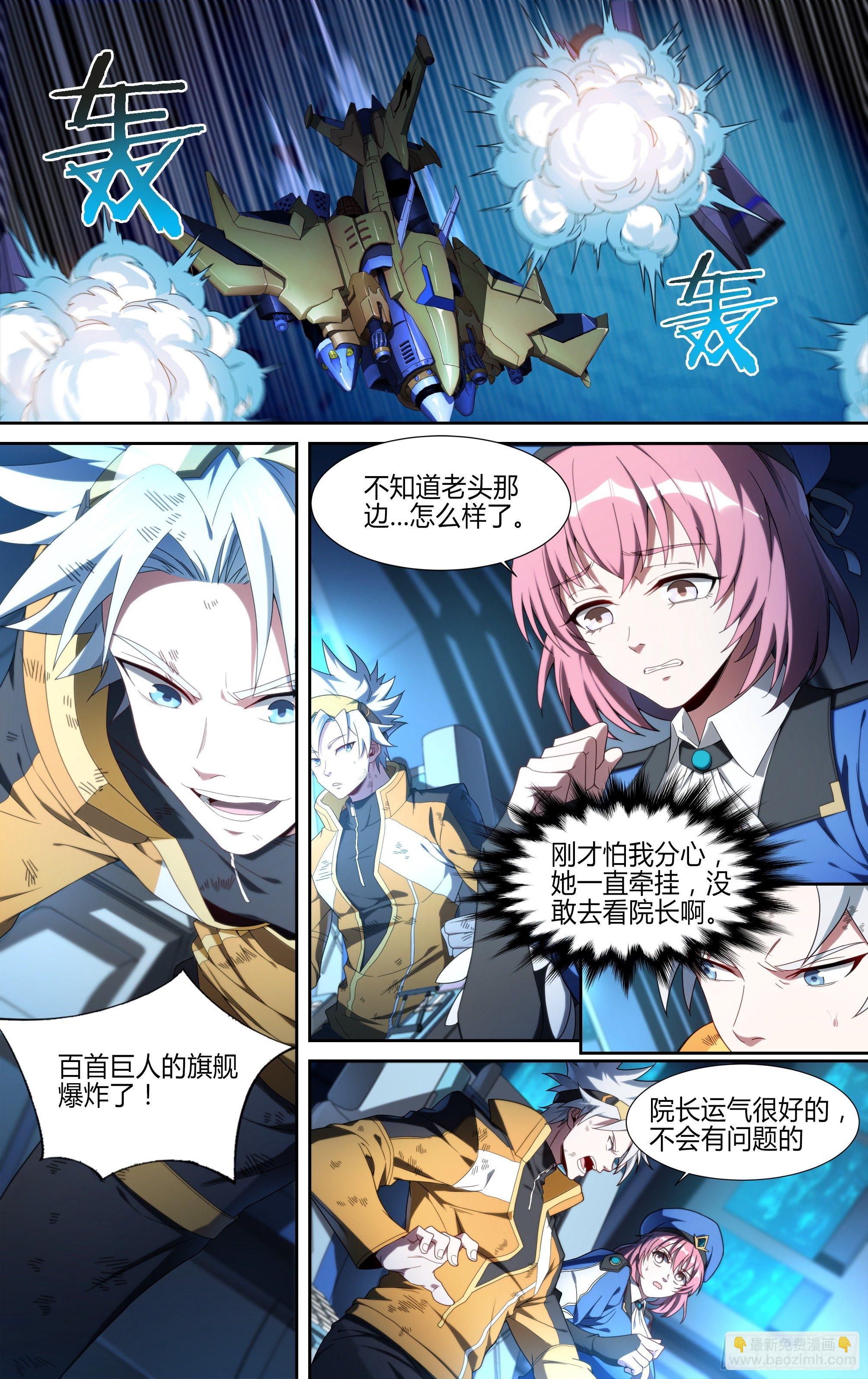 149话.倾覆时刻-第155话