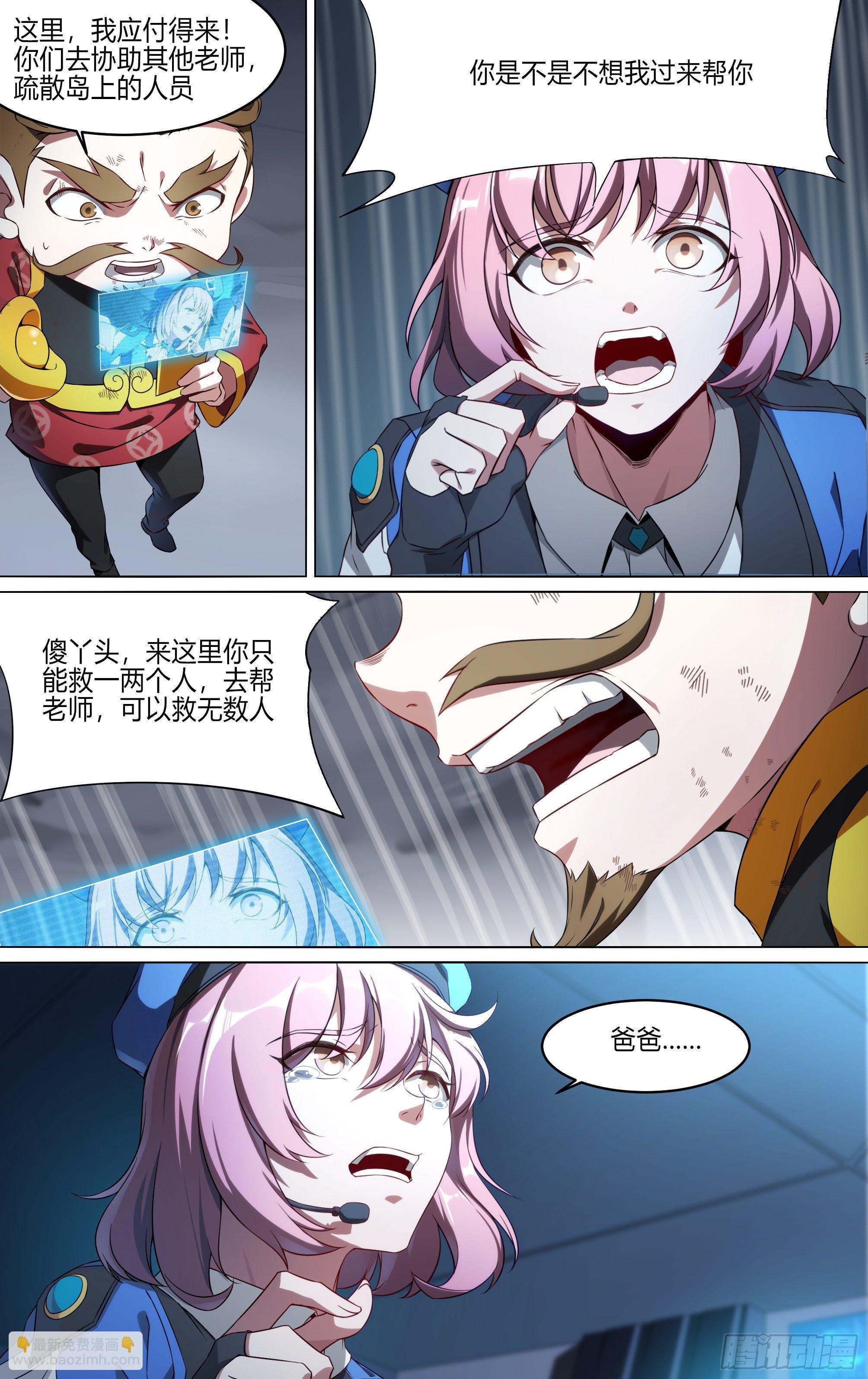 149话.倾覆时刻-第155话