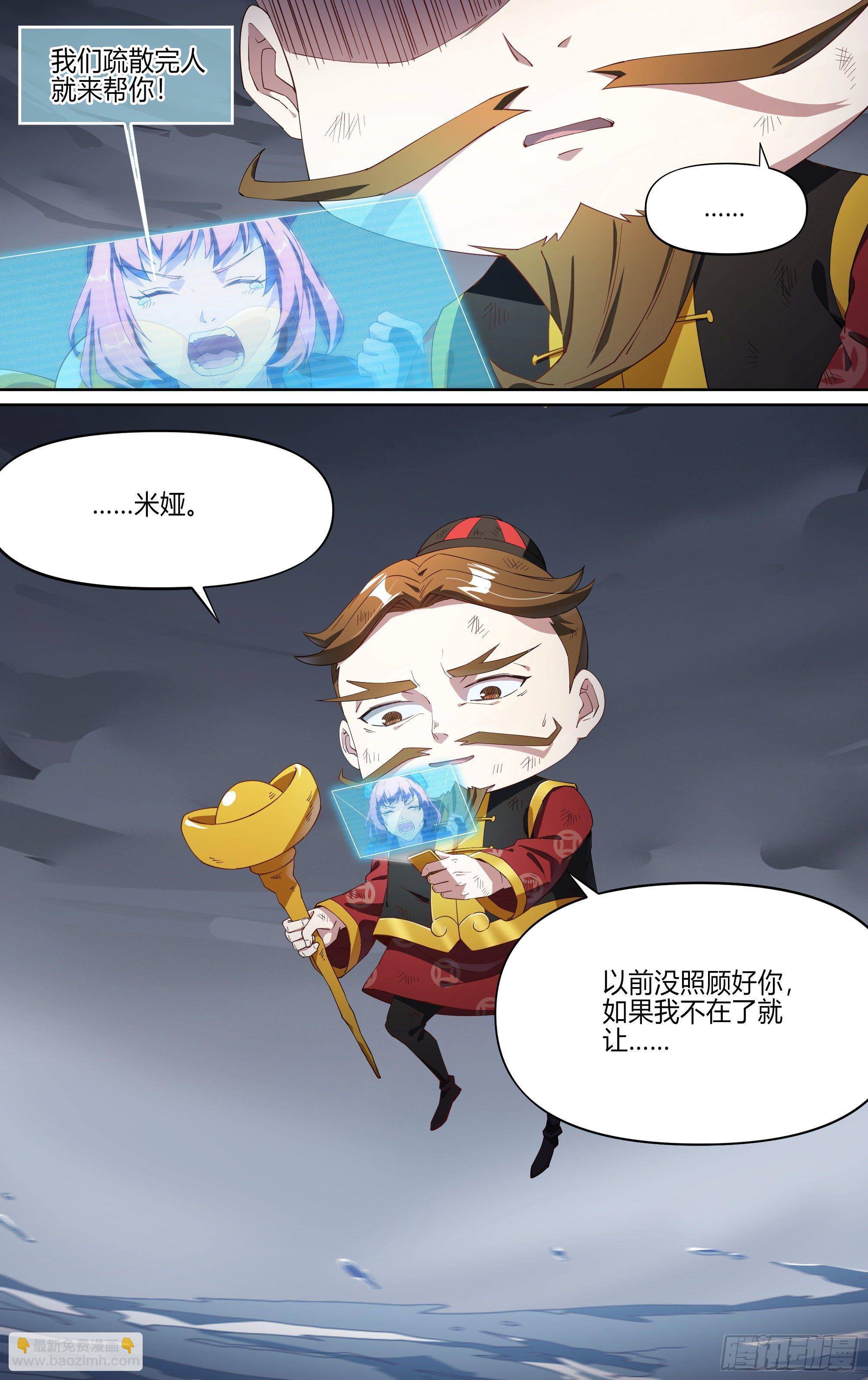 149话.倾覆时刻-第155话