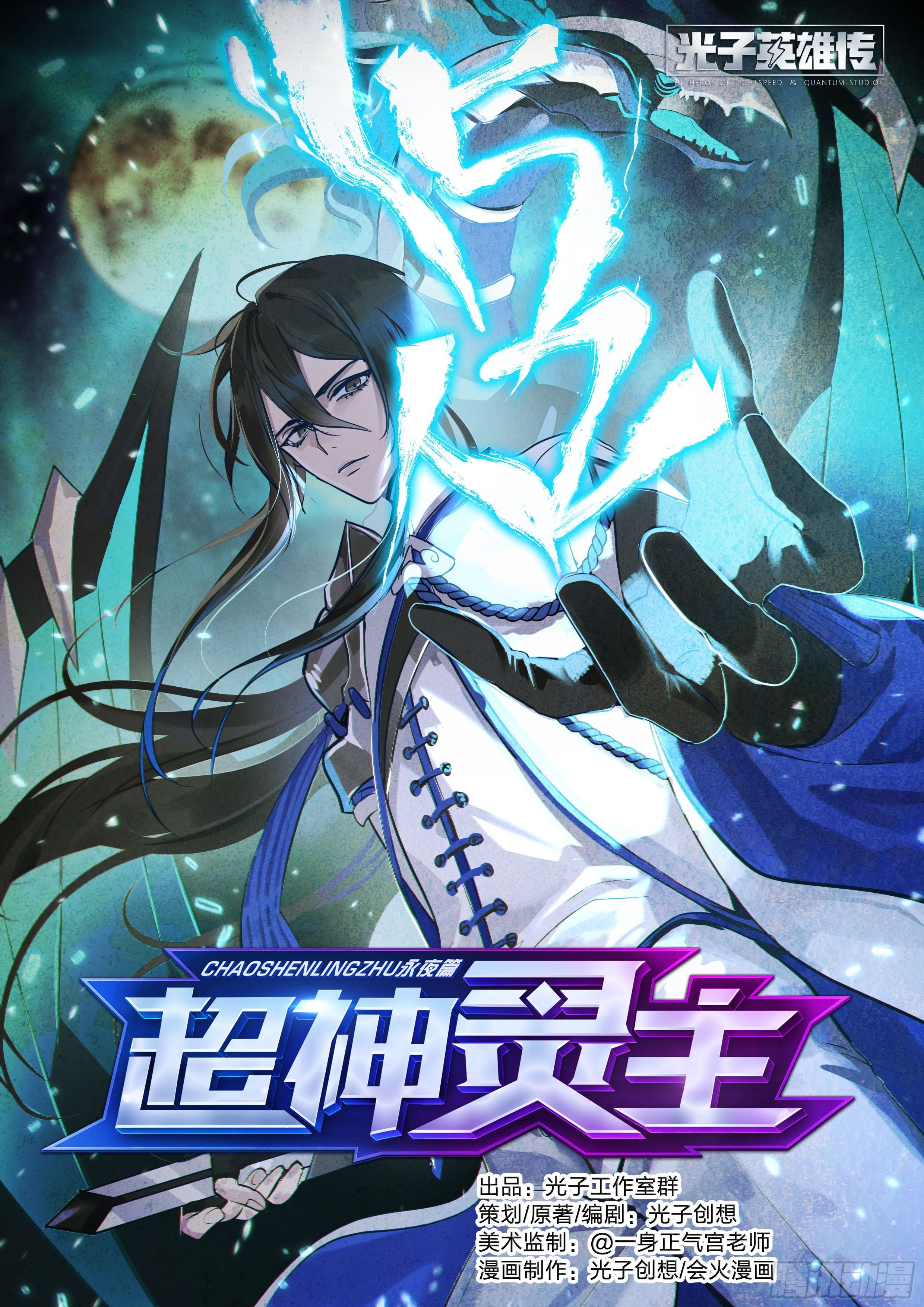 151话.混沌之助-第157话