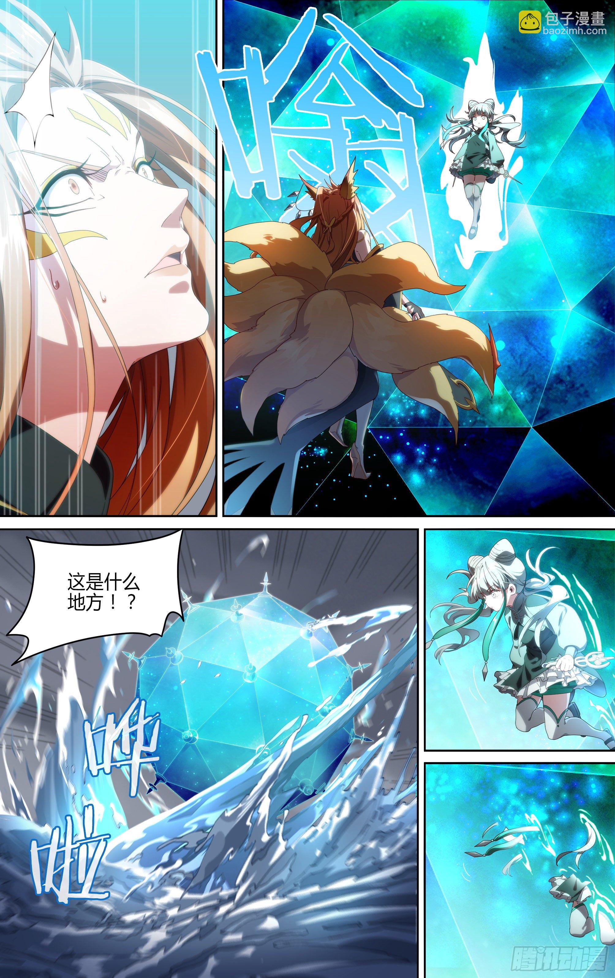 151话.混沌之助-第157话