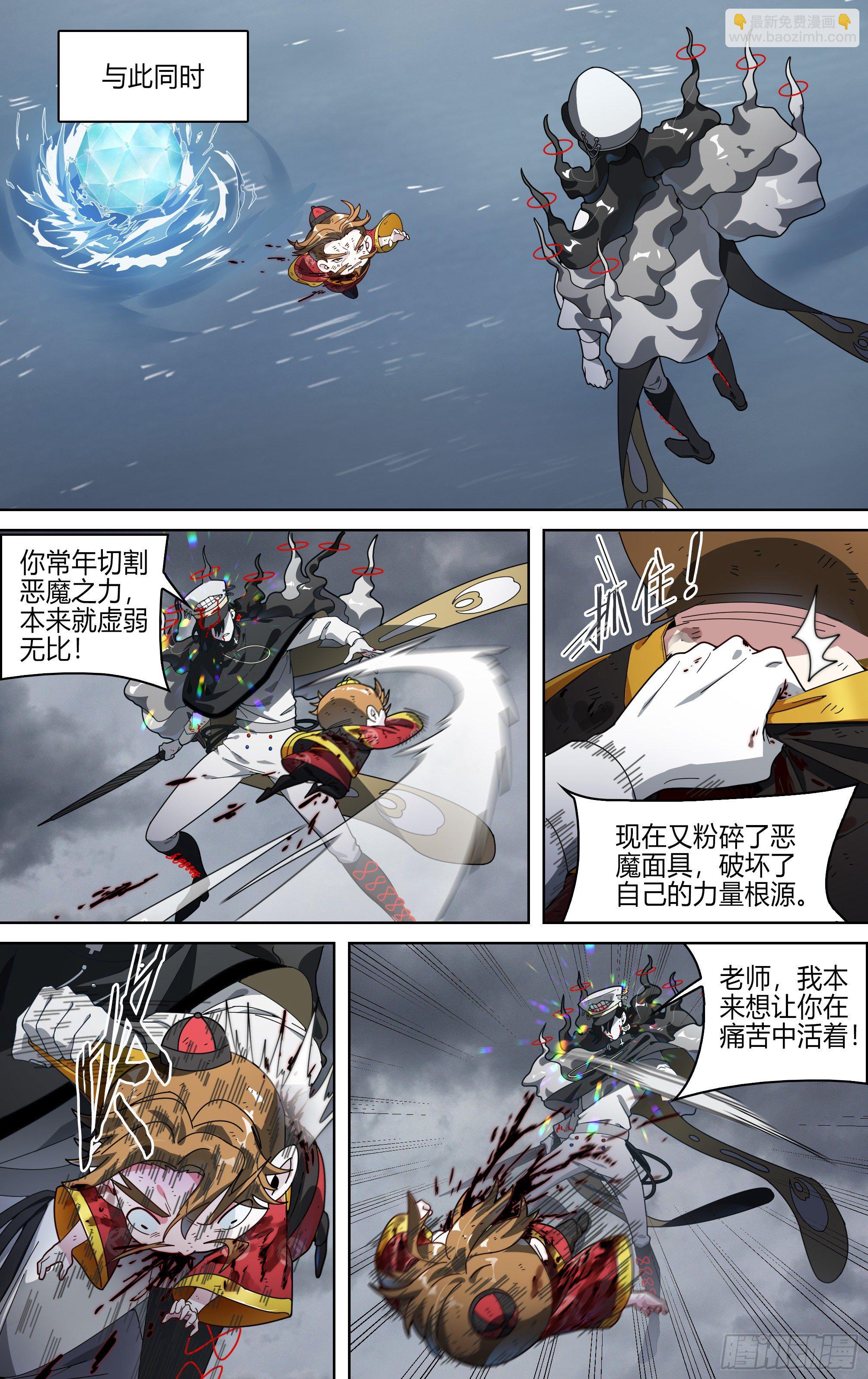 151话.混沌之助-第157话