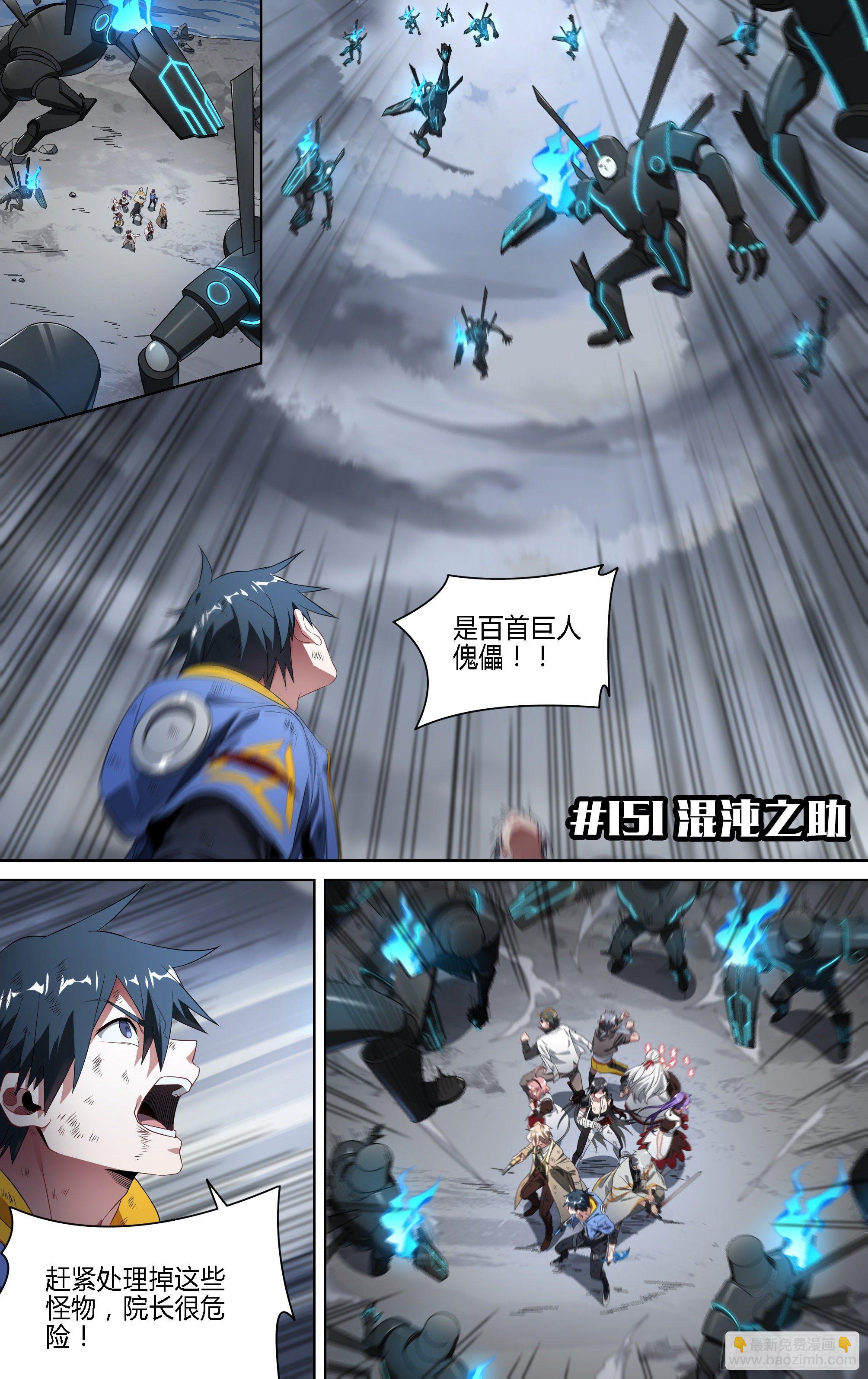 151话.混沌之助-第157话