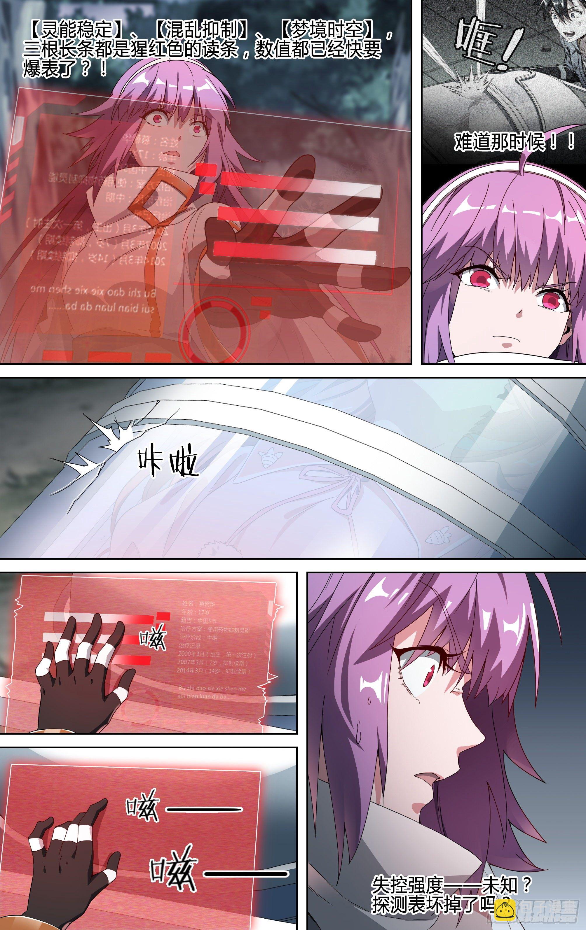 151话.混沌之助-第157话
