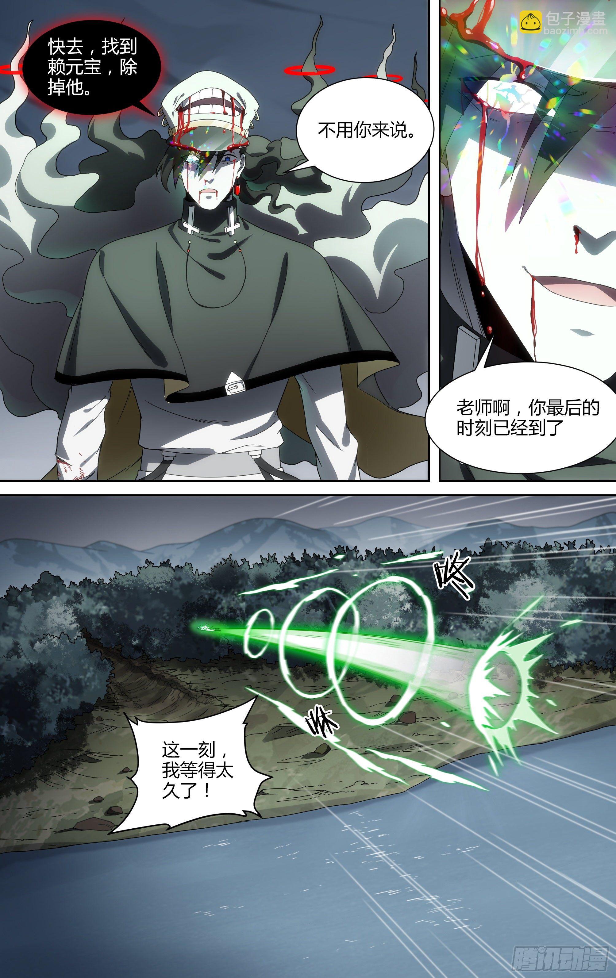 151话.混沌之助-第157话