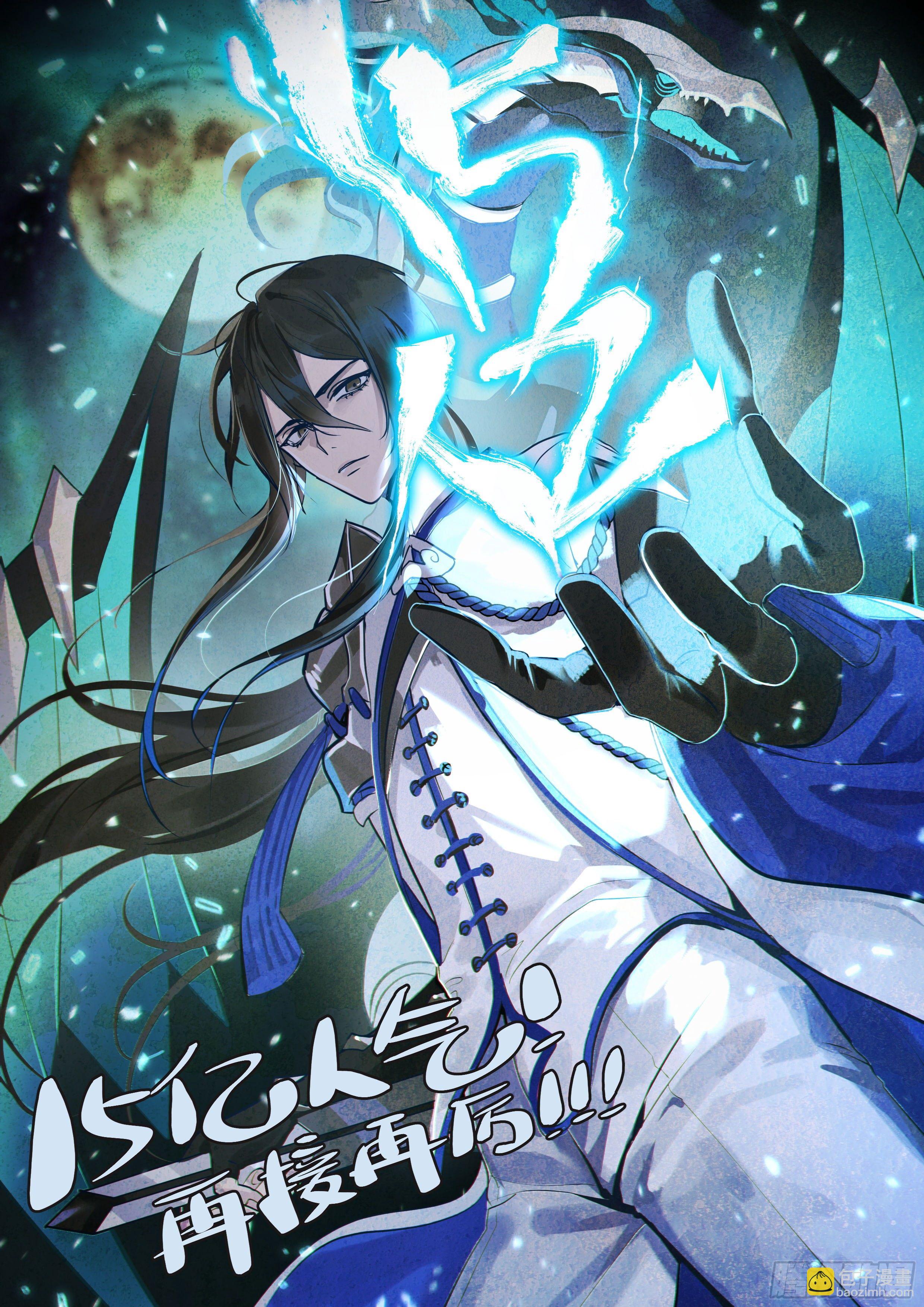 151话.混沌之助-第157话