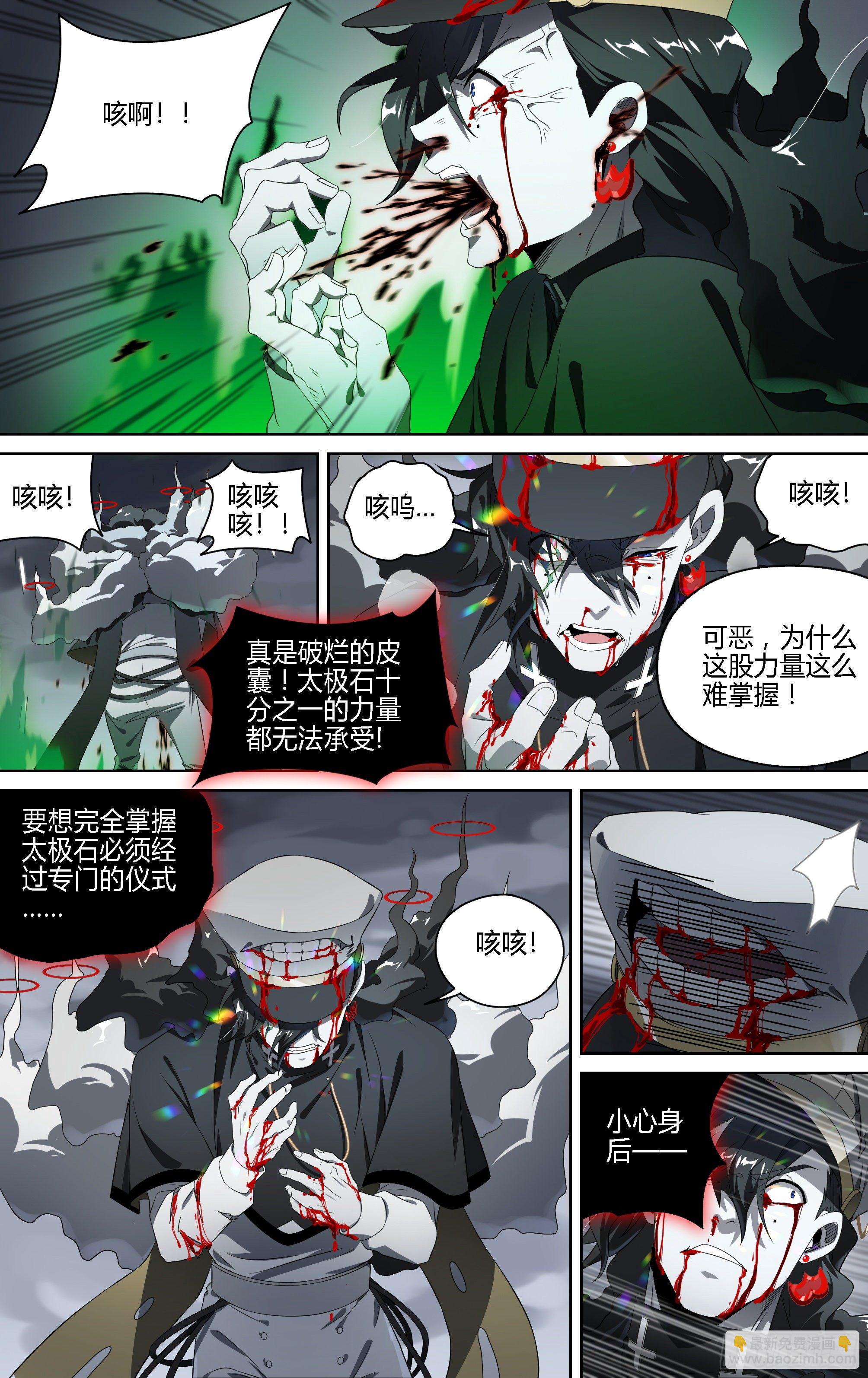 151话.混沌之助-第157话