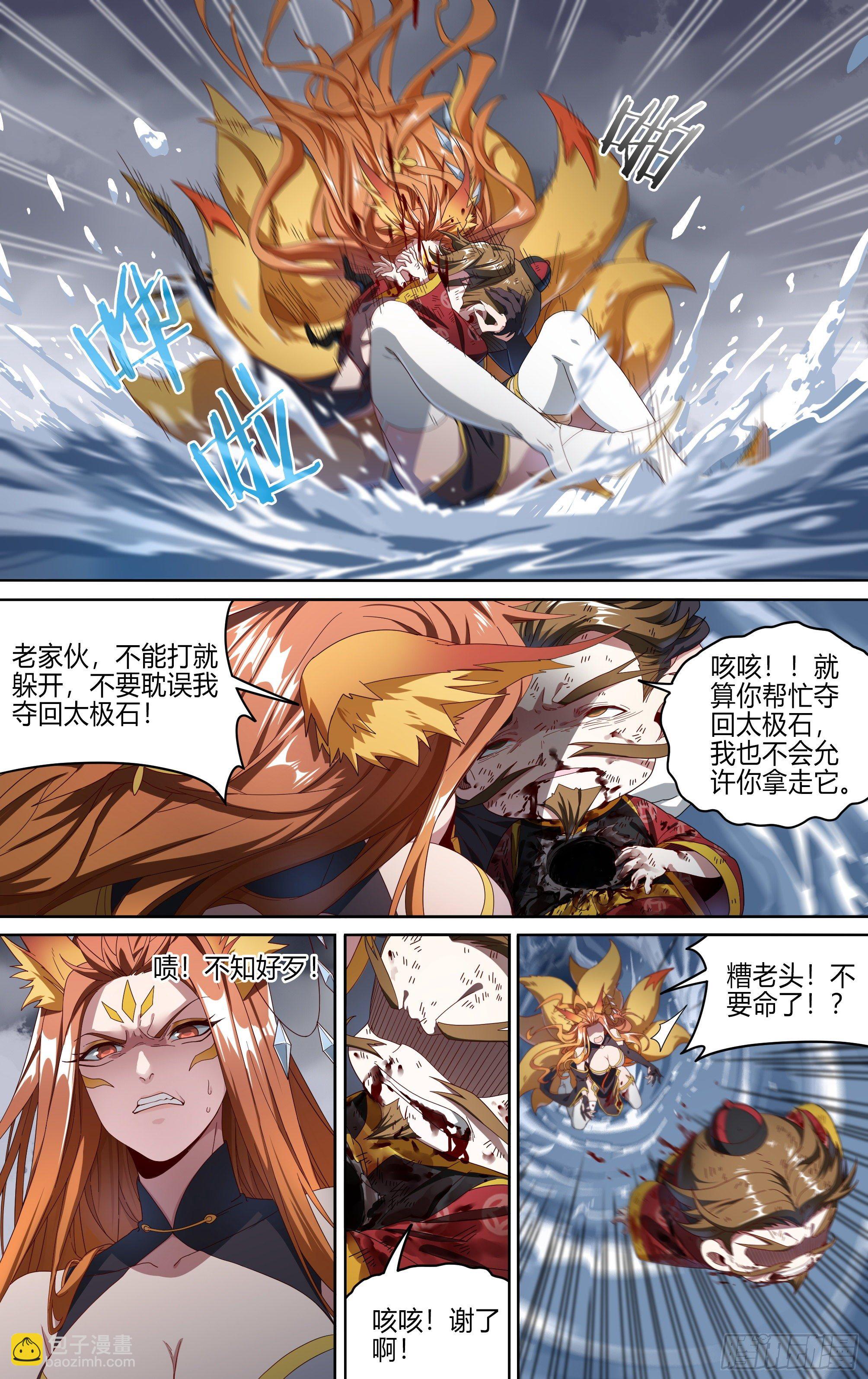 151话.混沌之助-第157话