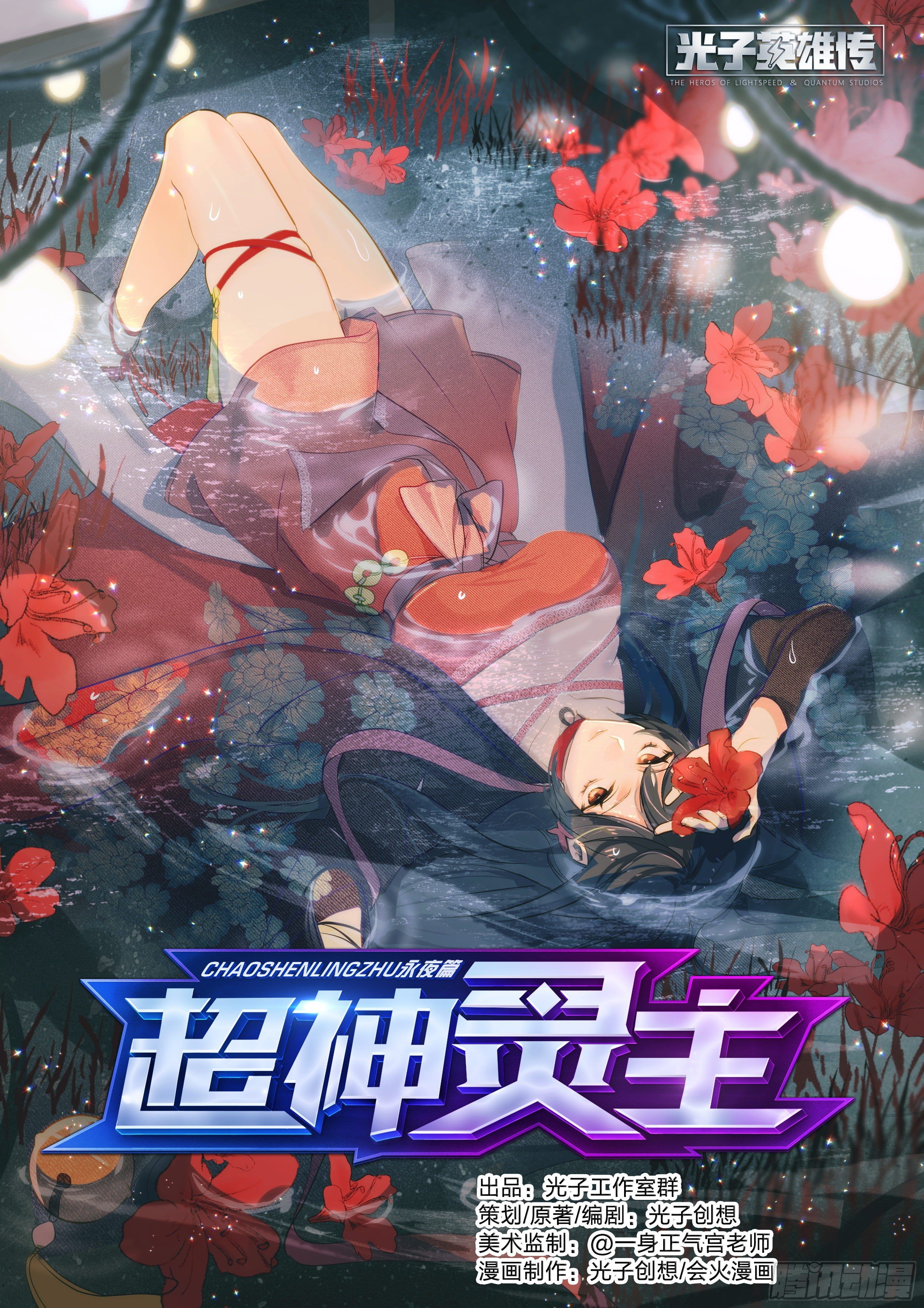 153话.绝境中的尝试-第159话