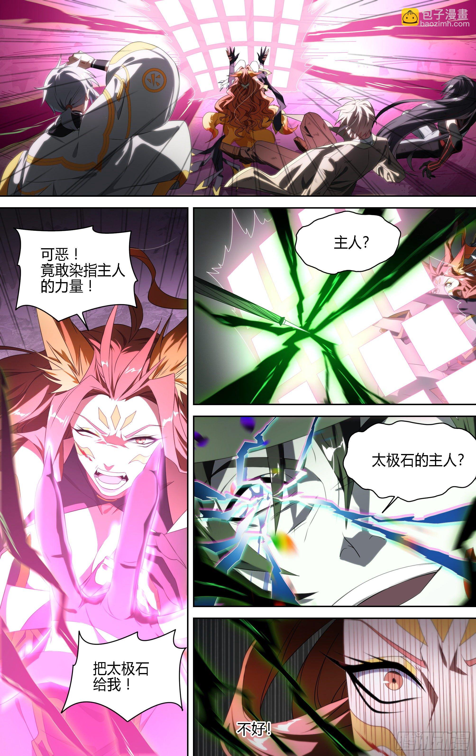 153话.绝境中的尝试-第159话