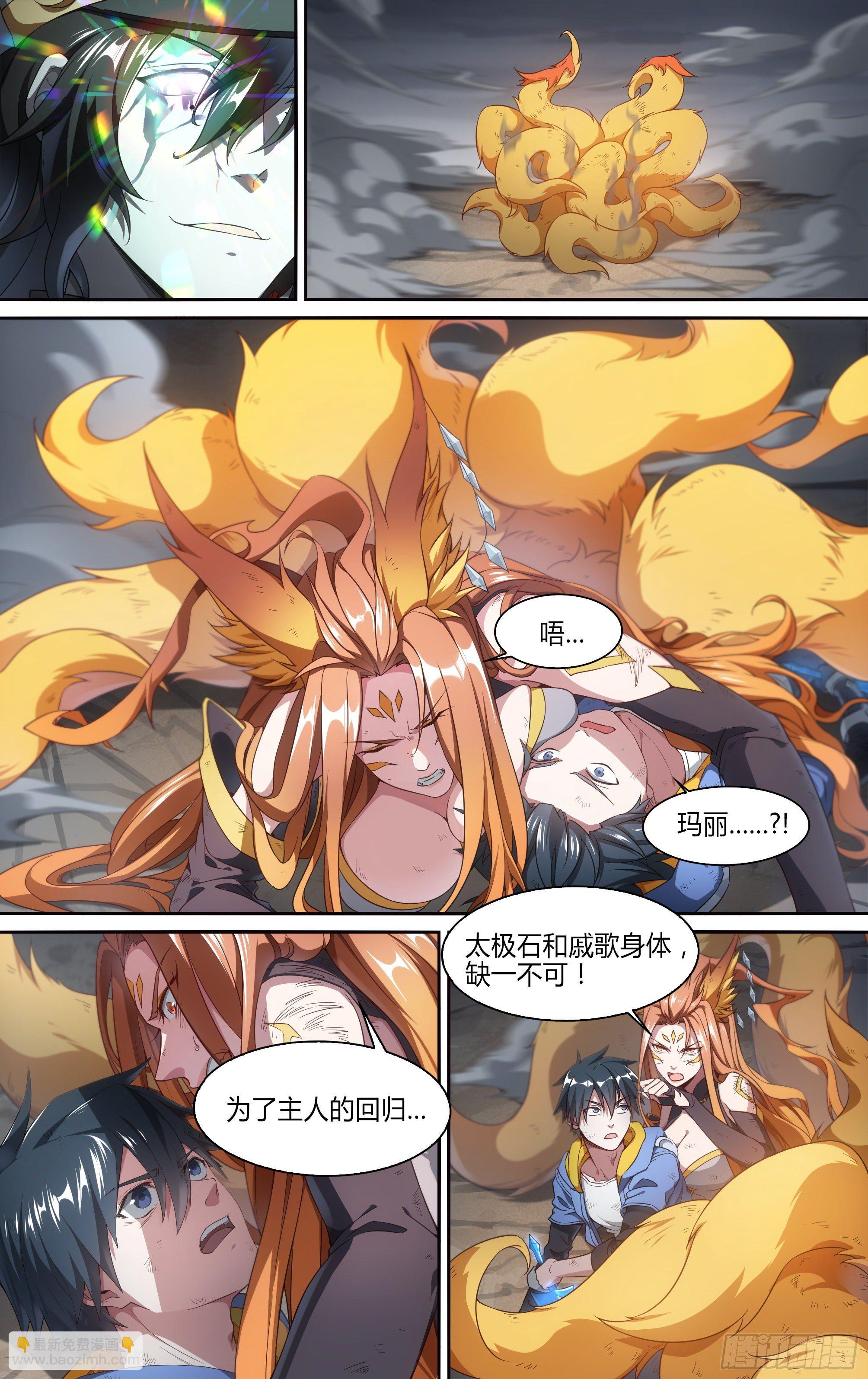 153话.绝境中的尝试-第159话