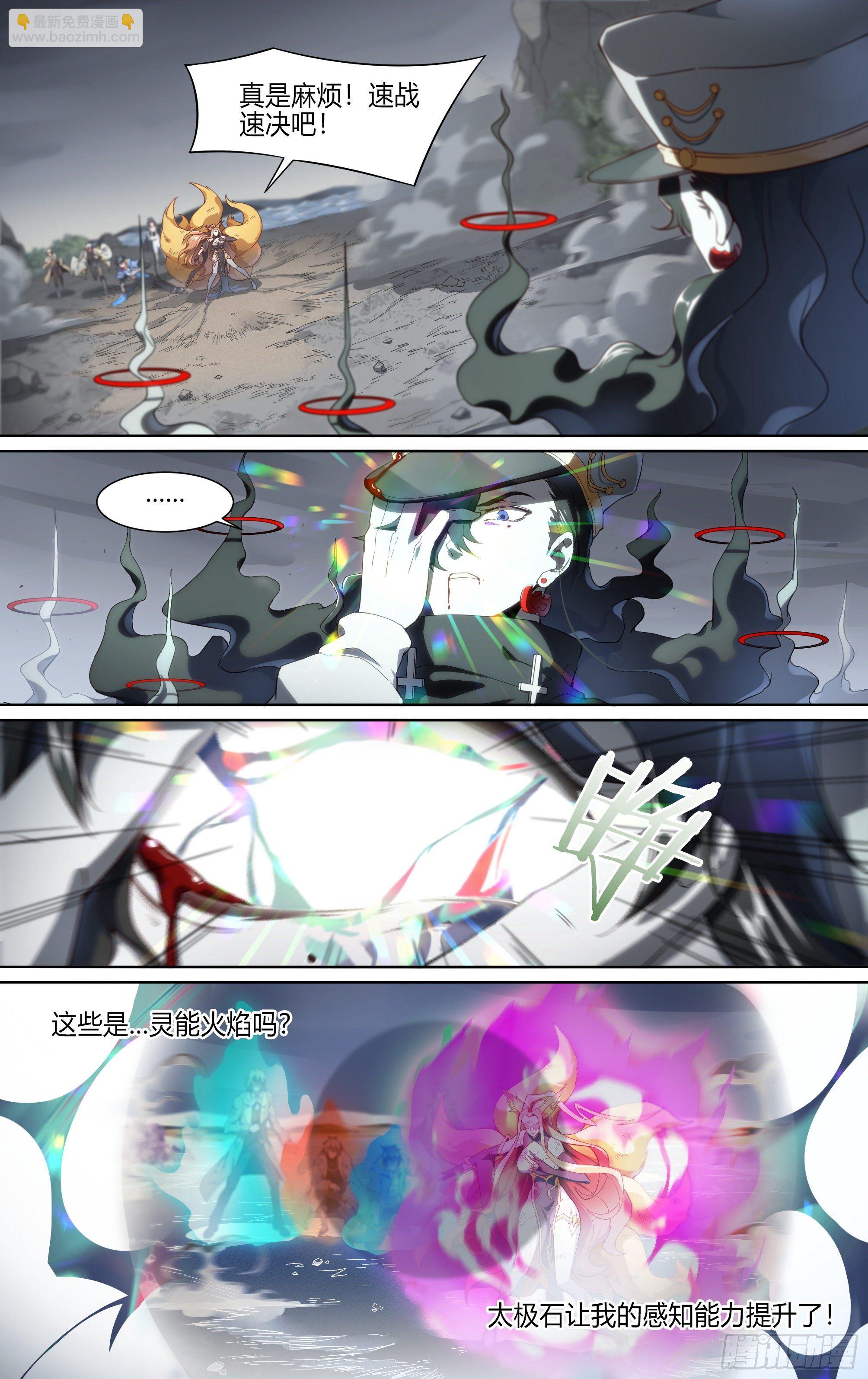 153话.绝境中的尝试-第159话