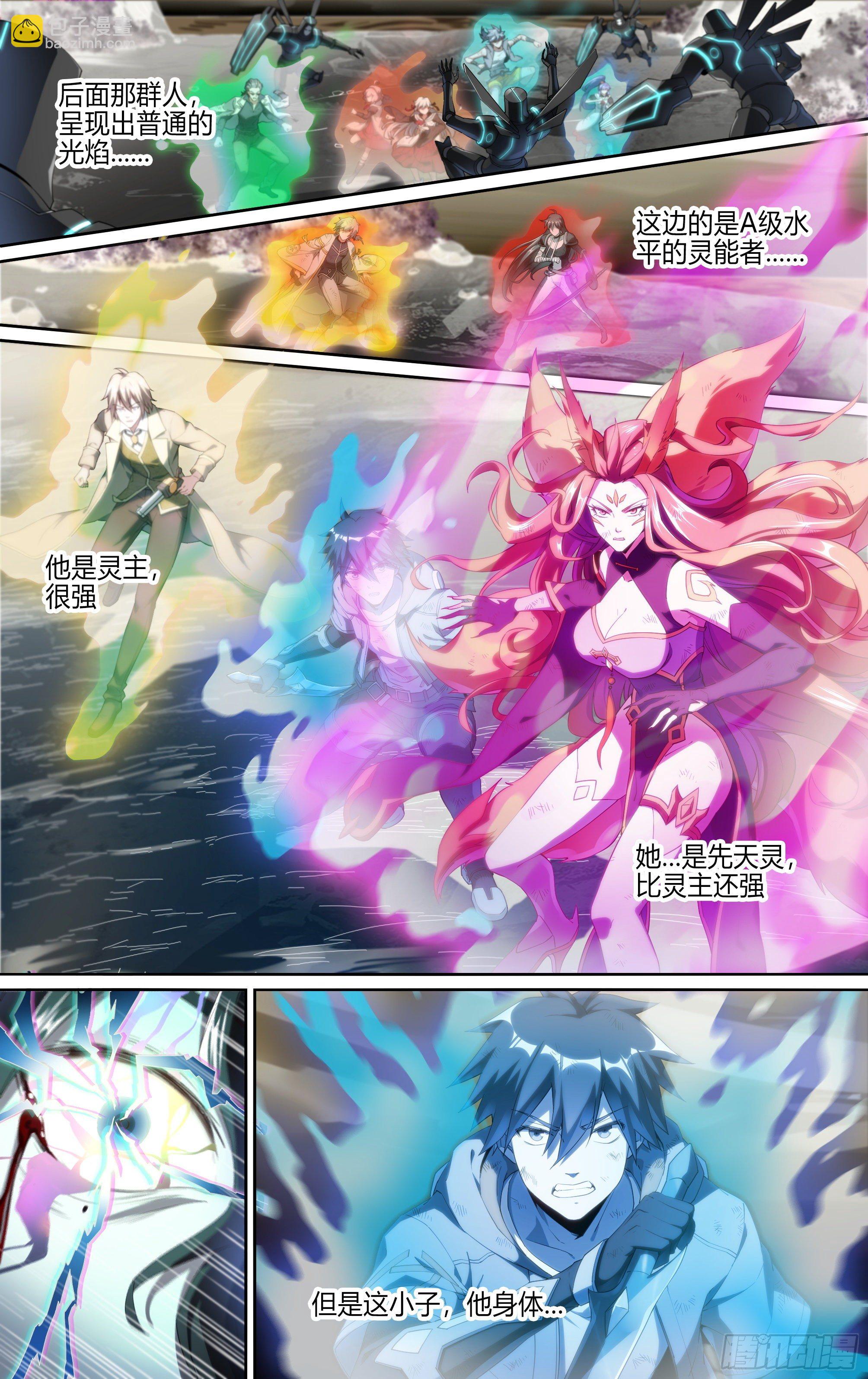 153话.绝境中的尝试-第159话