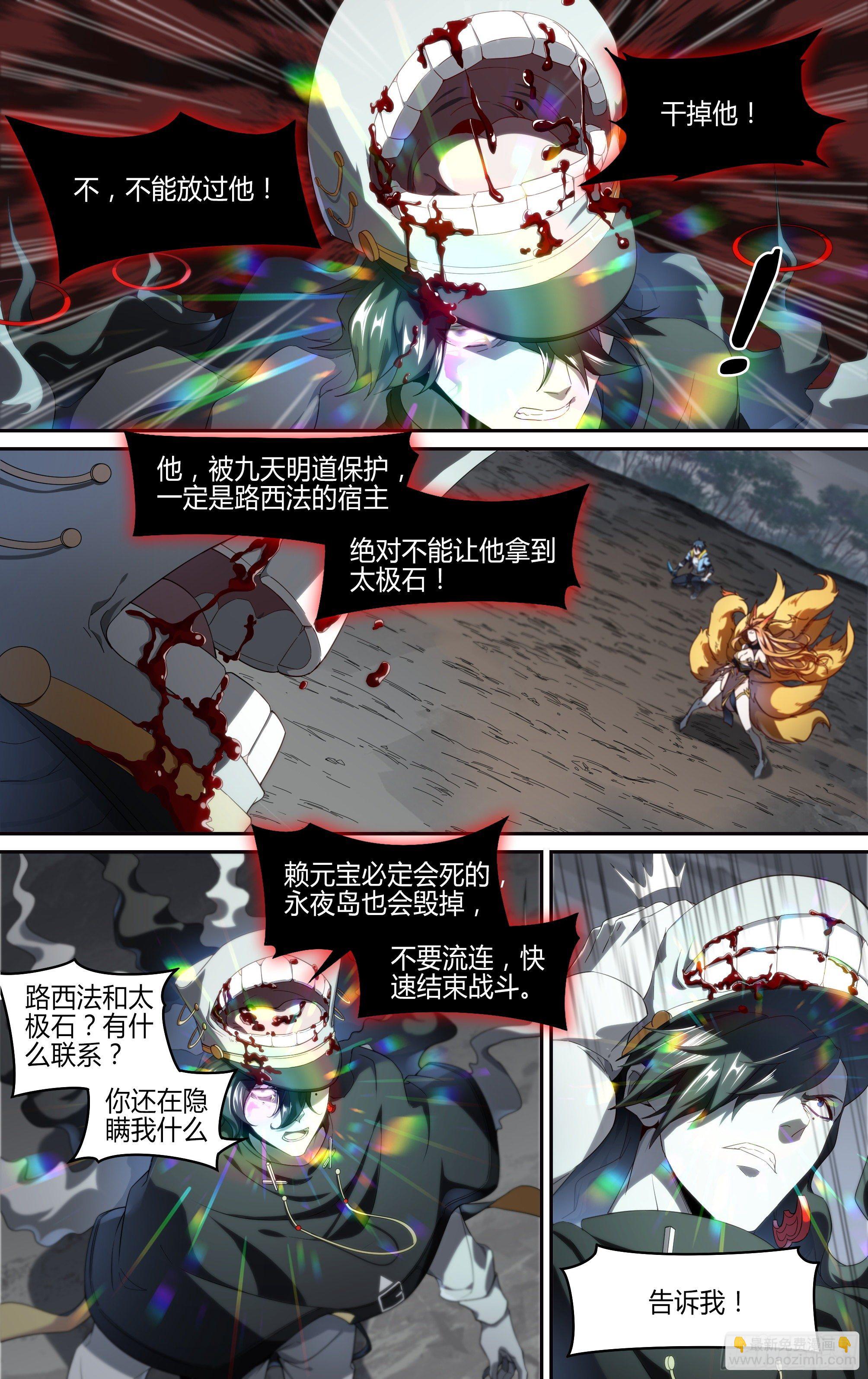 153话.绝境中的尝试-第159话