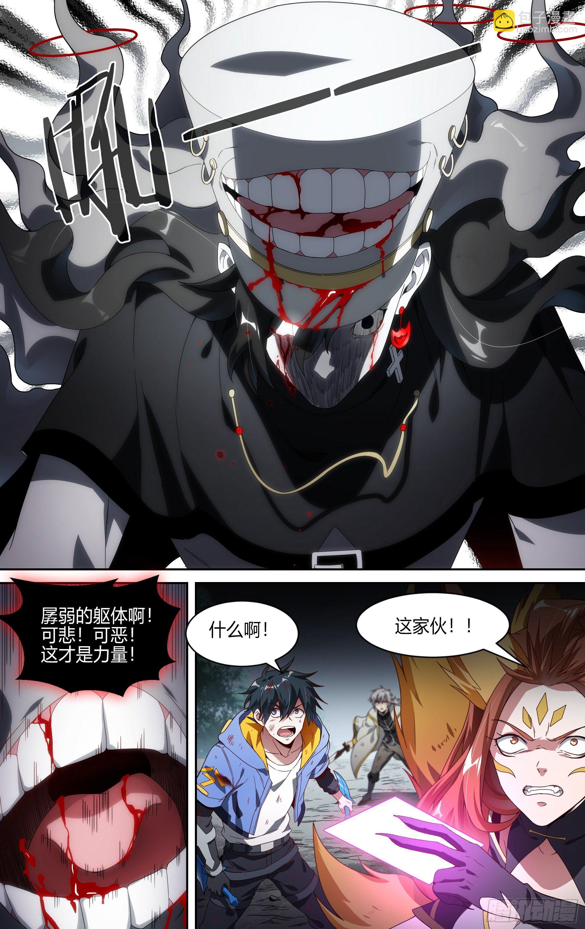 153话.绝境中的尝试-第159话