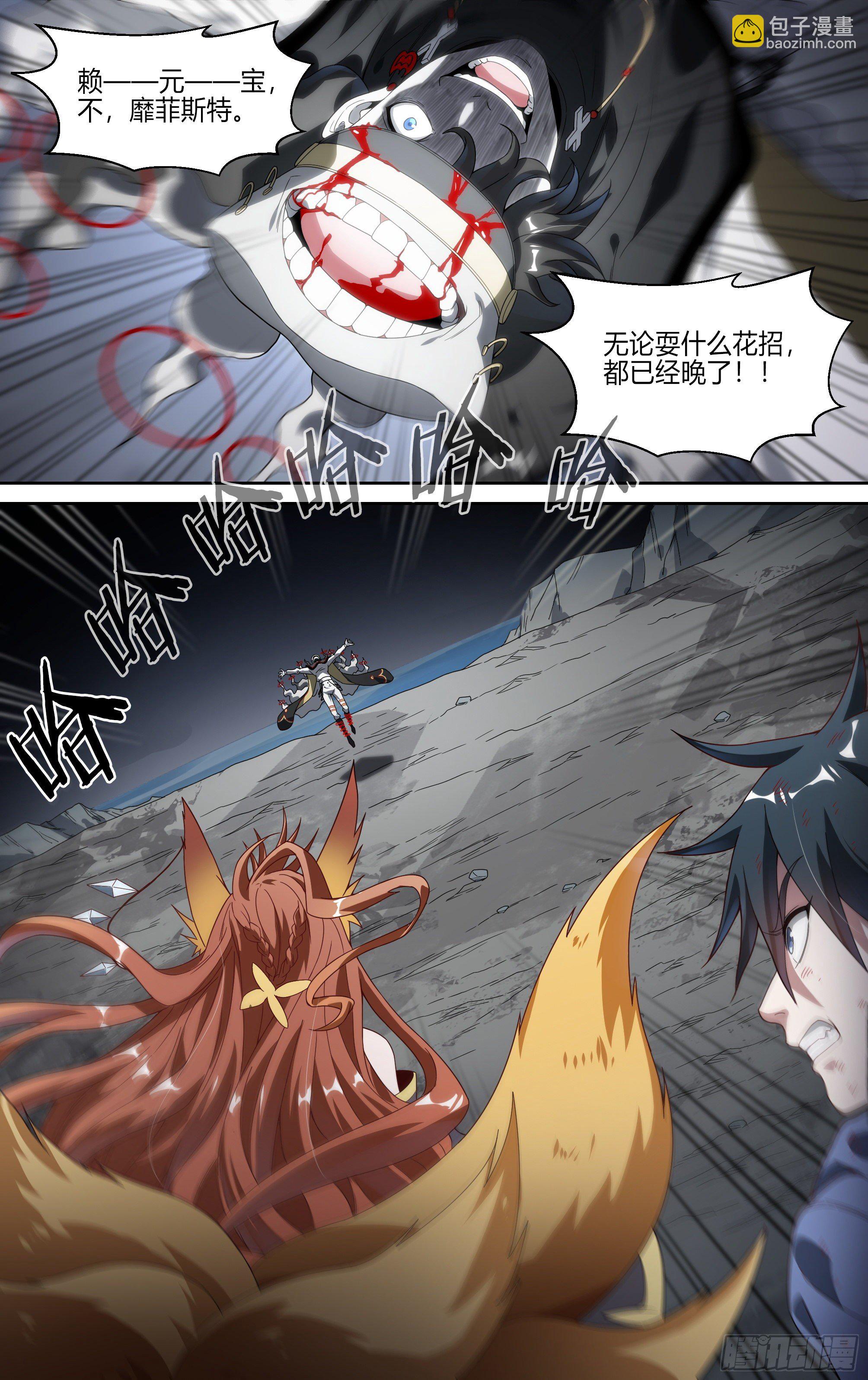 153话.绝境中的尝试-第159话