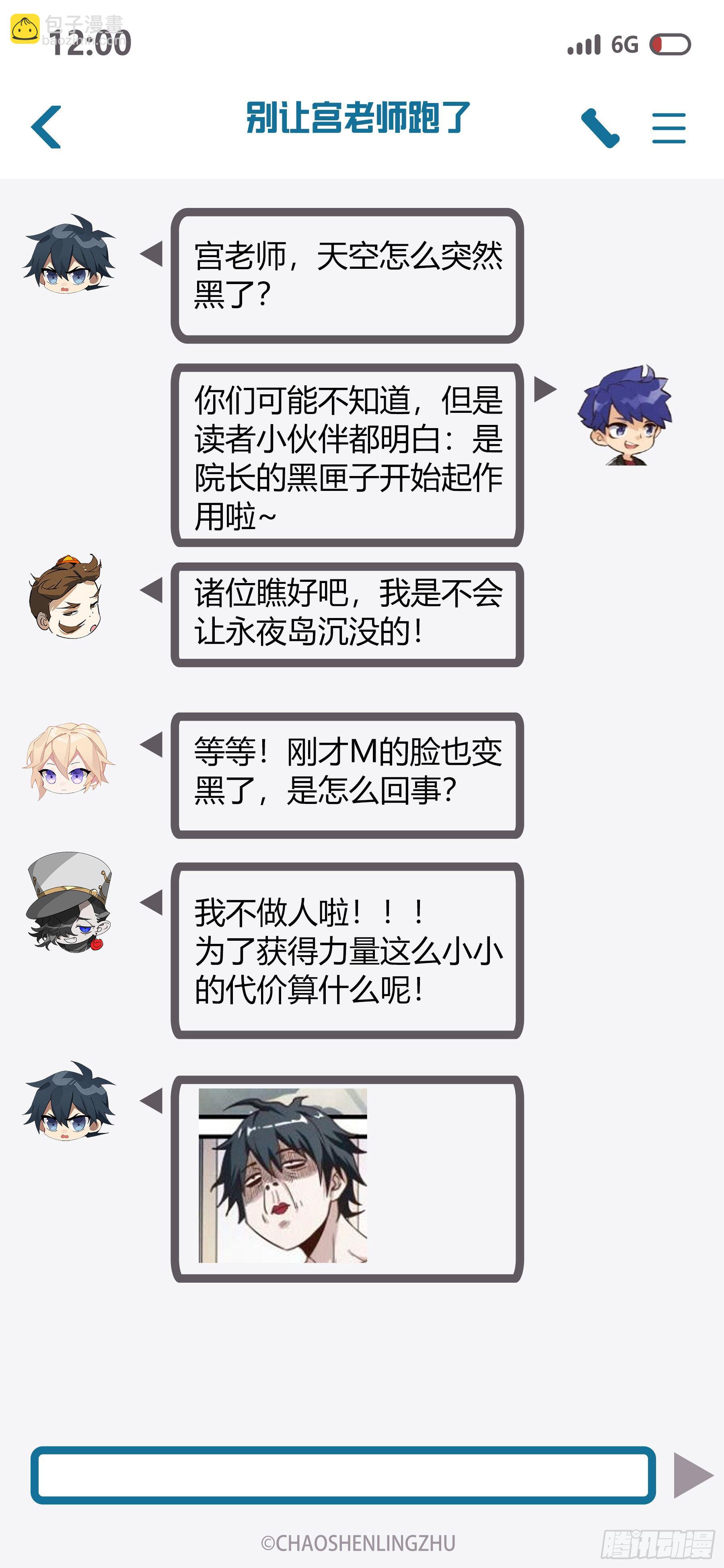 153话.绝境中的尝试-第159话