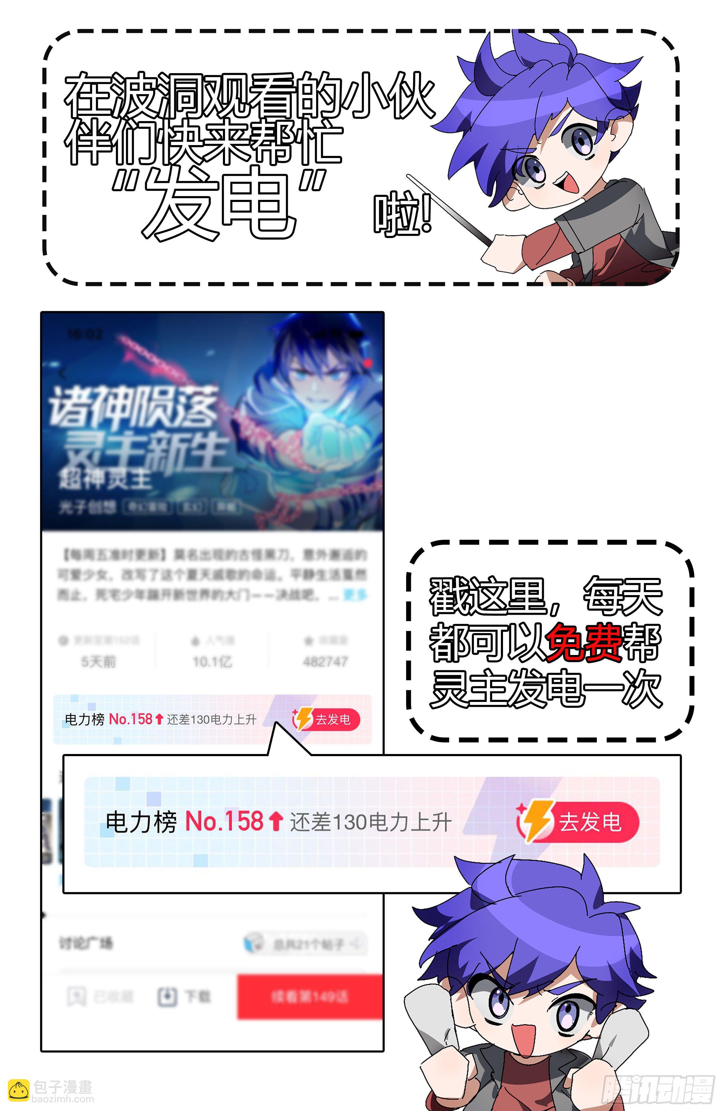 153话.绝境中的尝试-第159话
